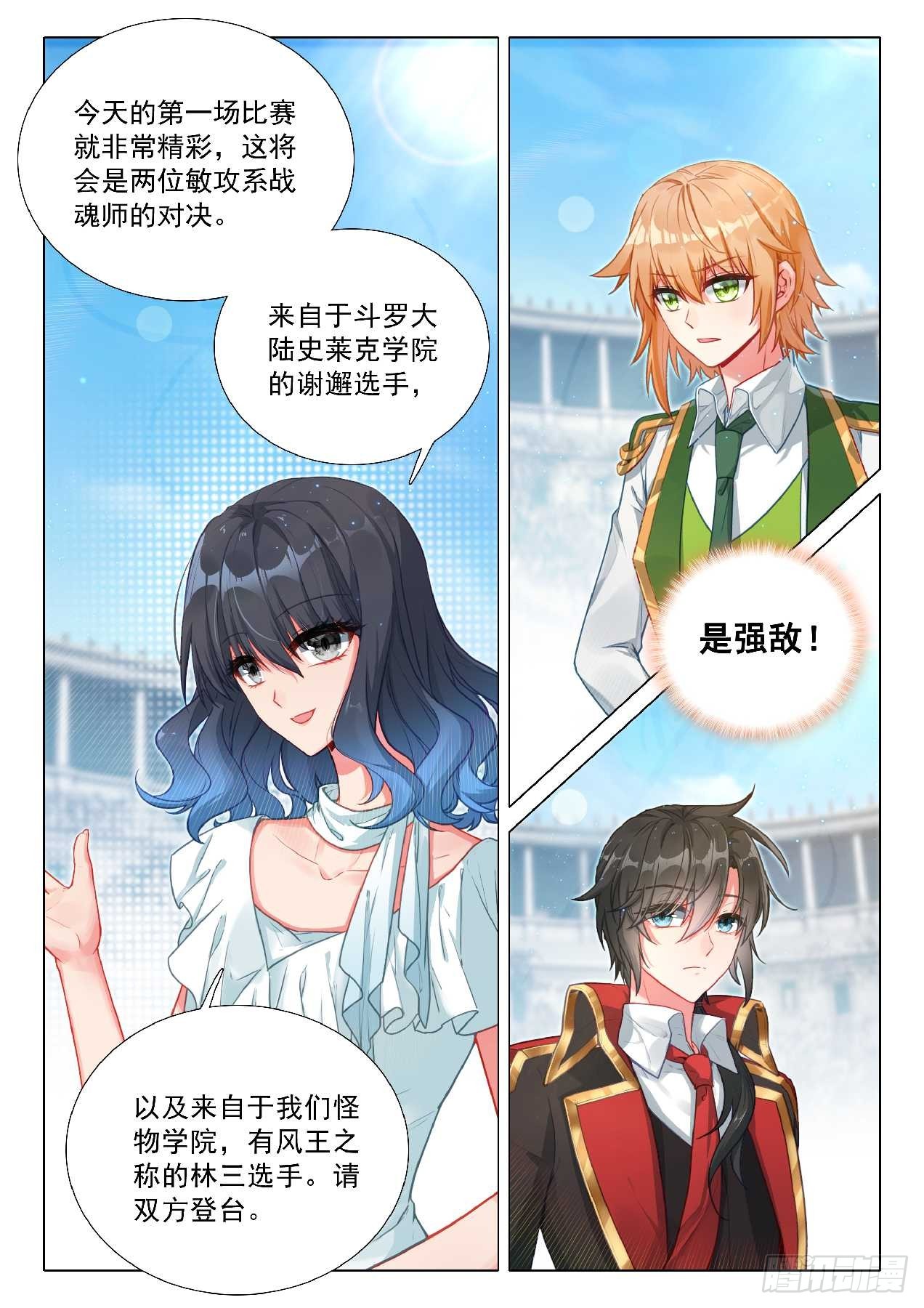 355 风王林三3