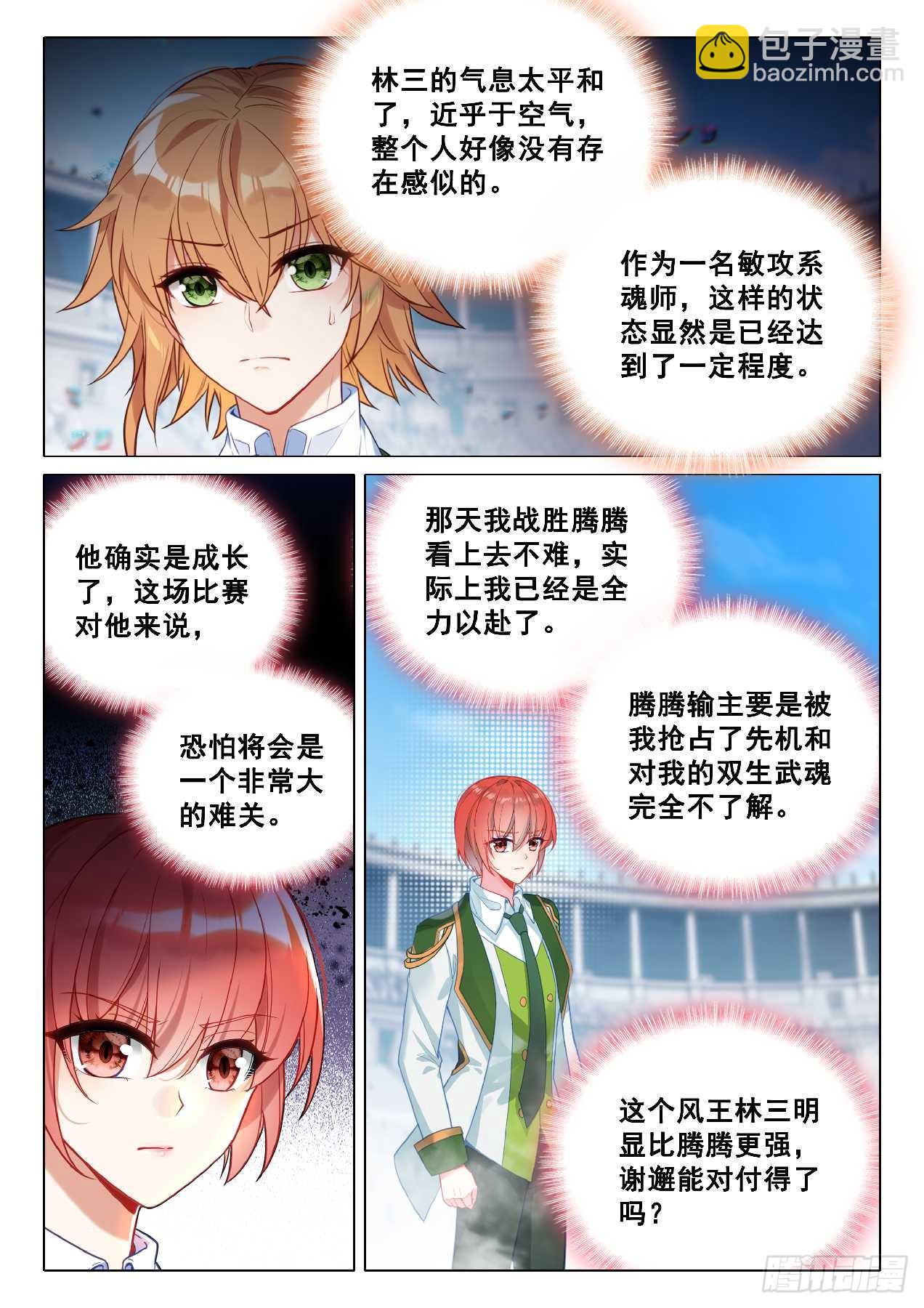 355 风王林三4