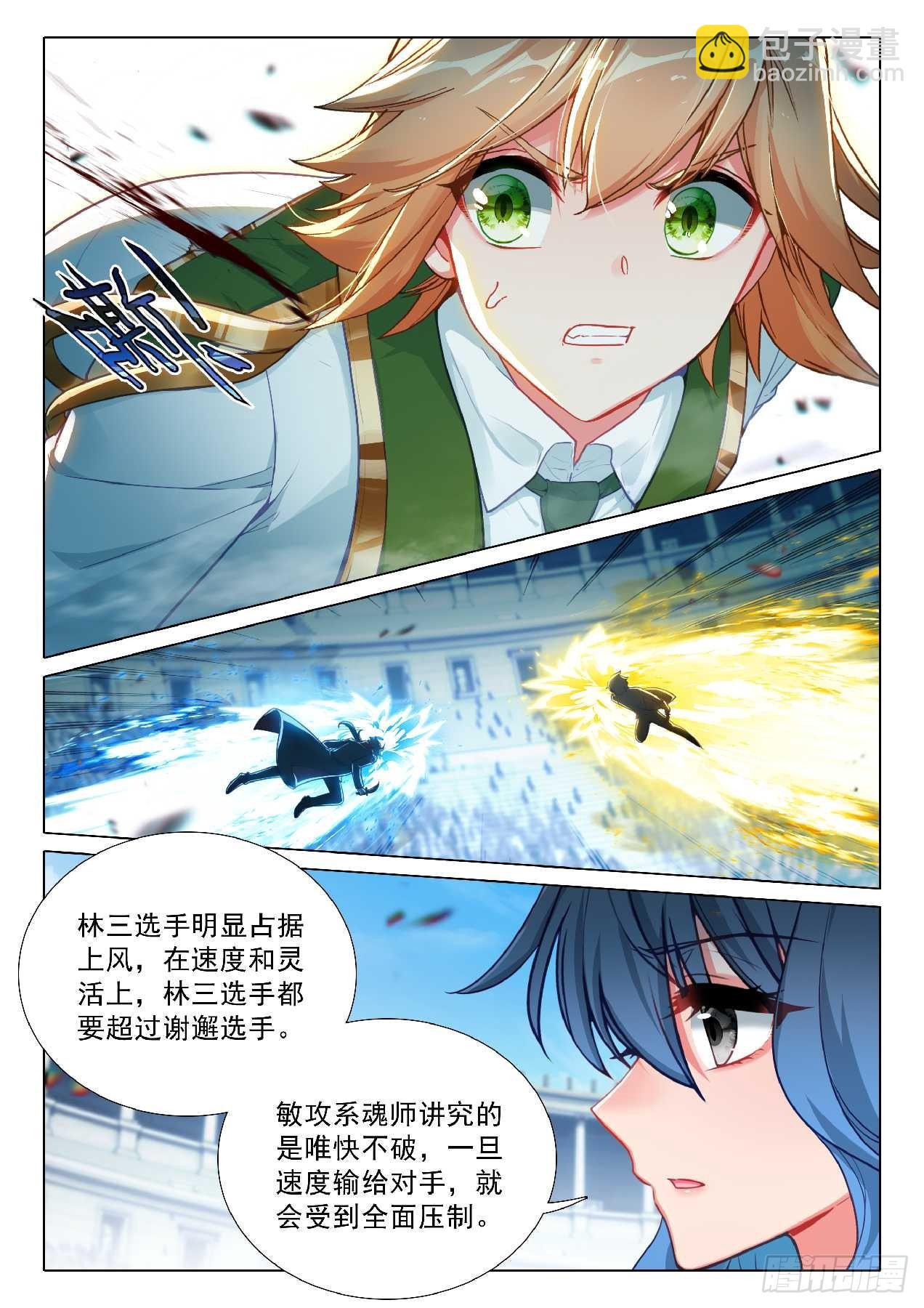355 风王林三6