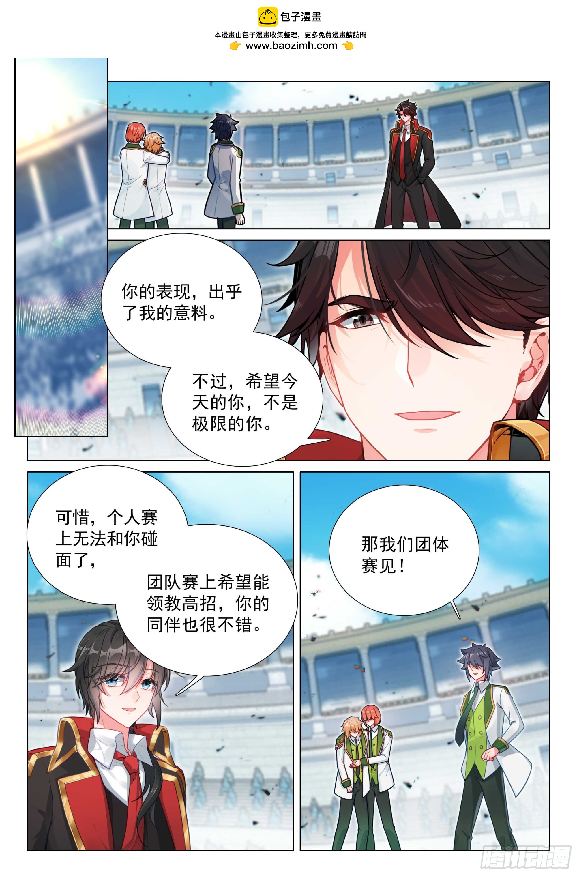359 期待决赛1