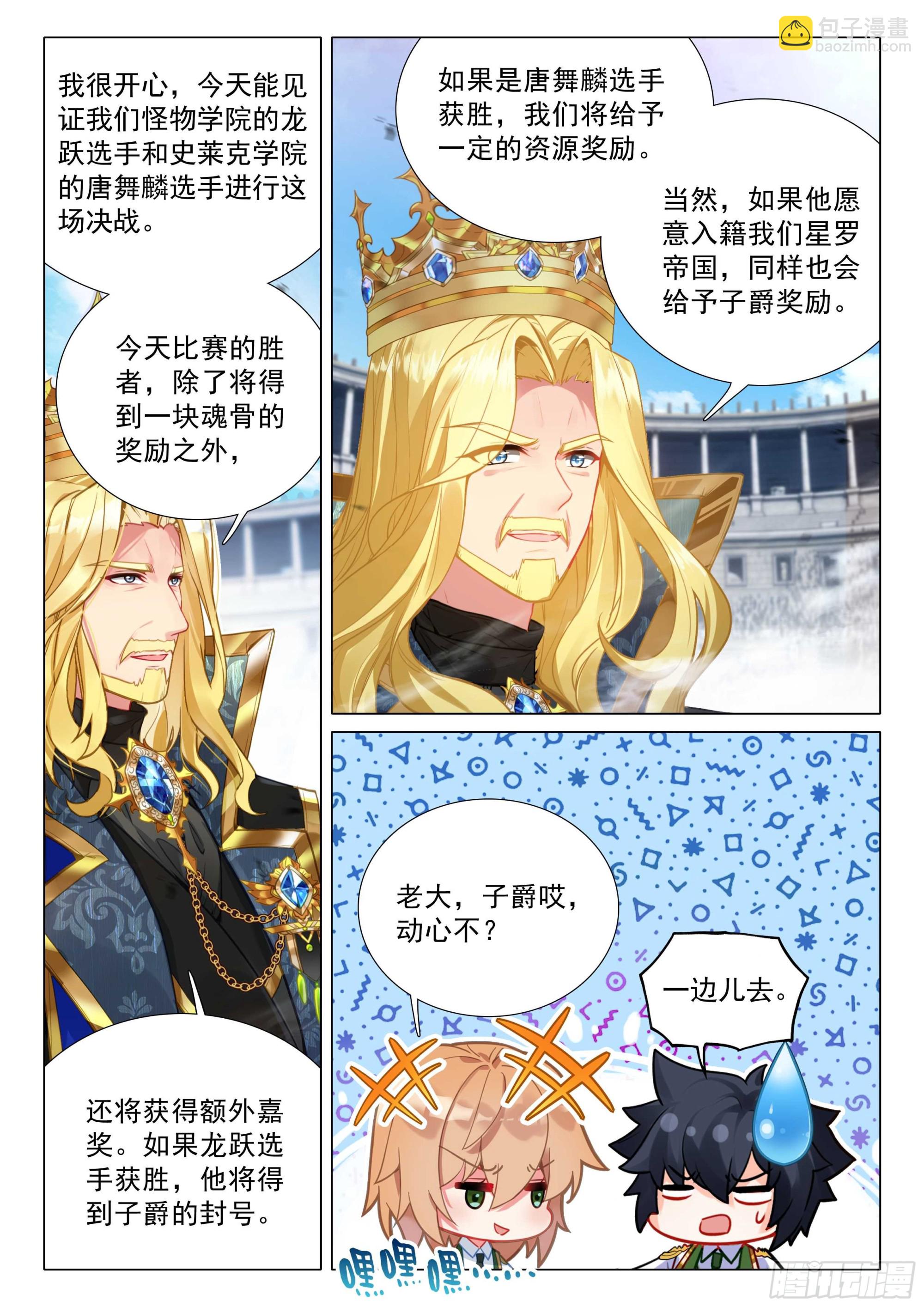 359 期待决赛10