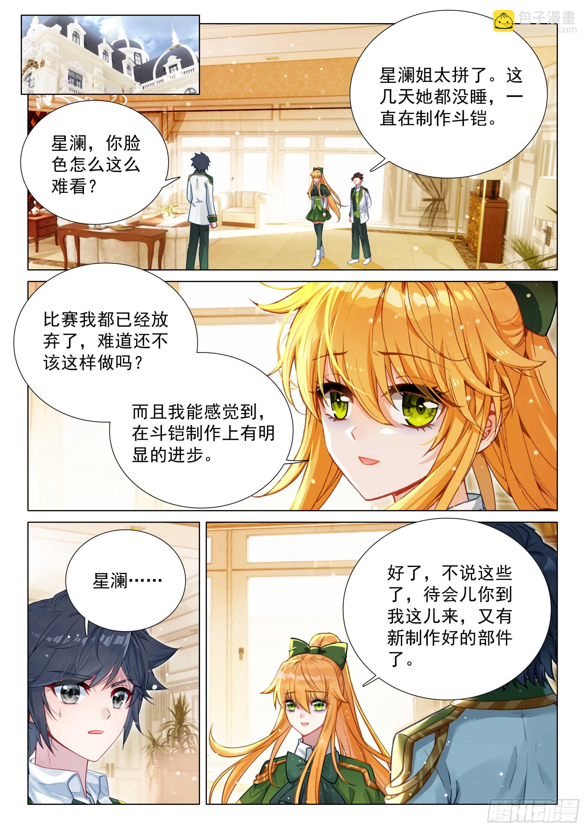359 期待决赛2