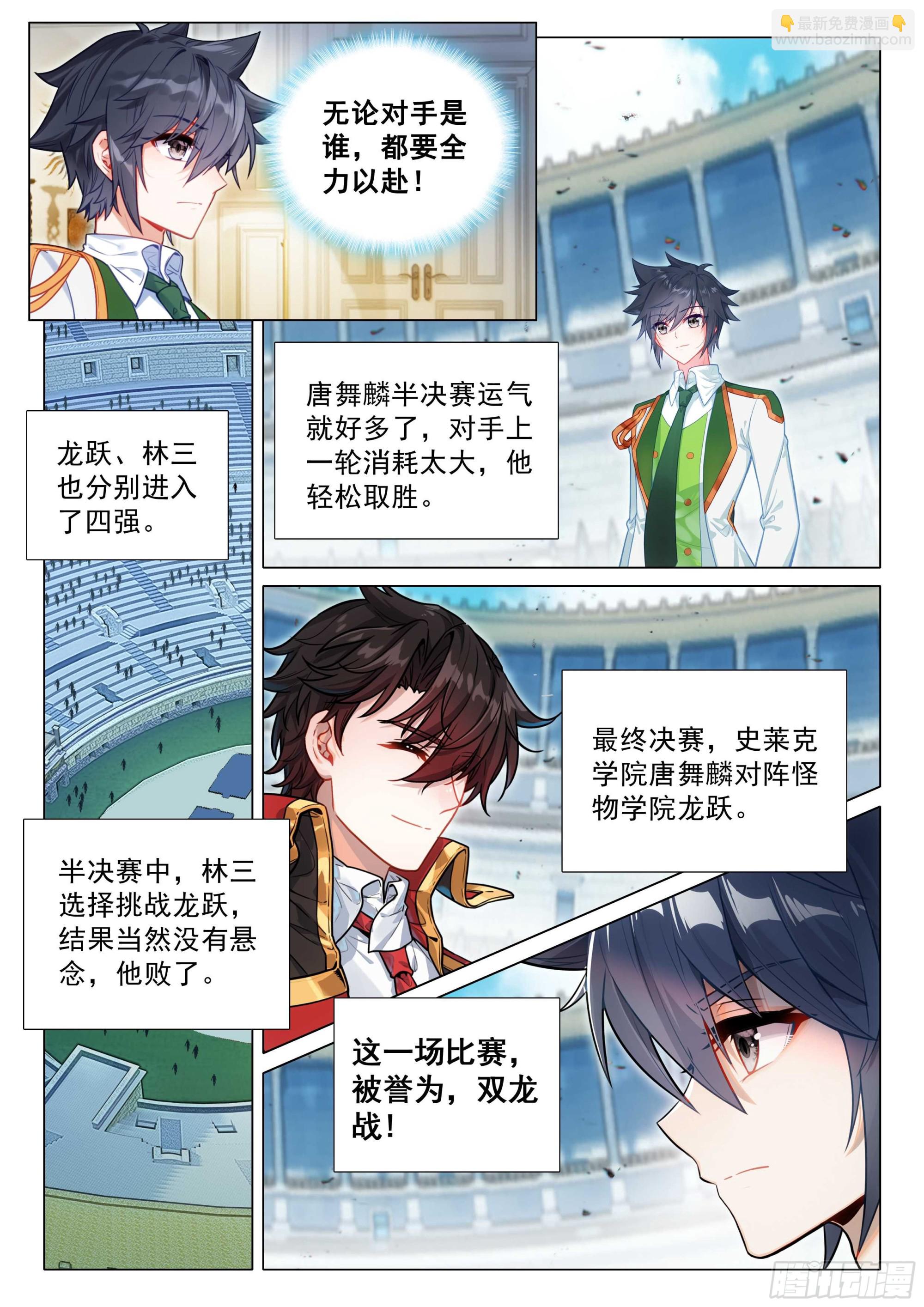 359 期待决赛4