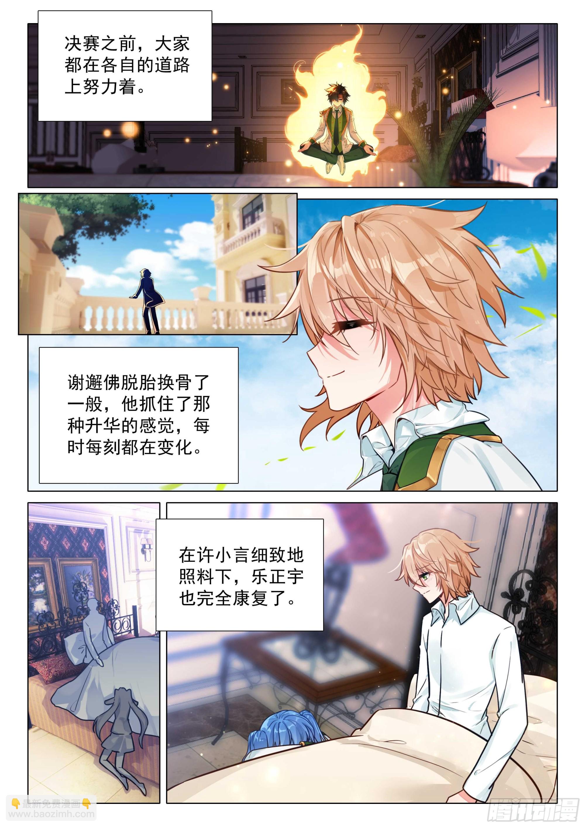 359 期待决赛5