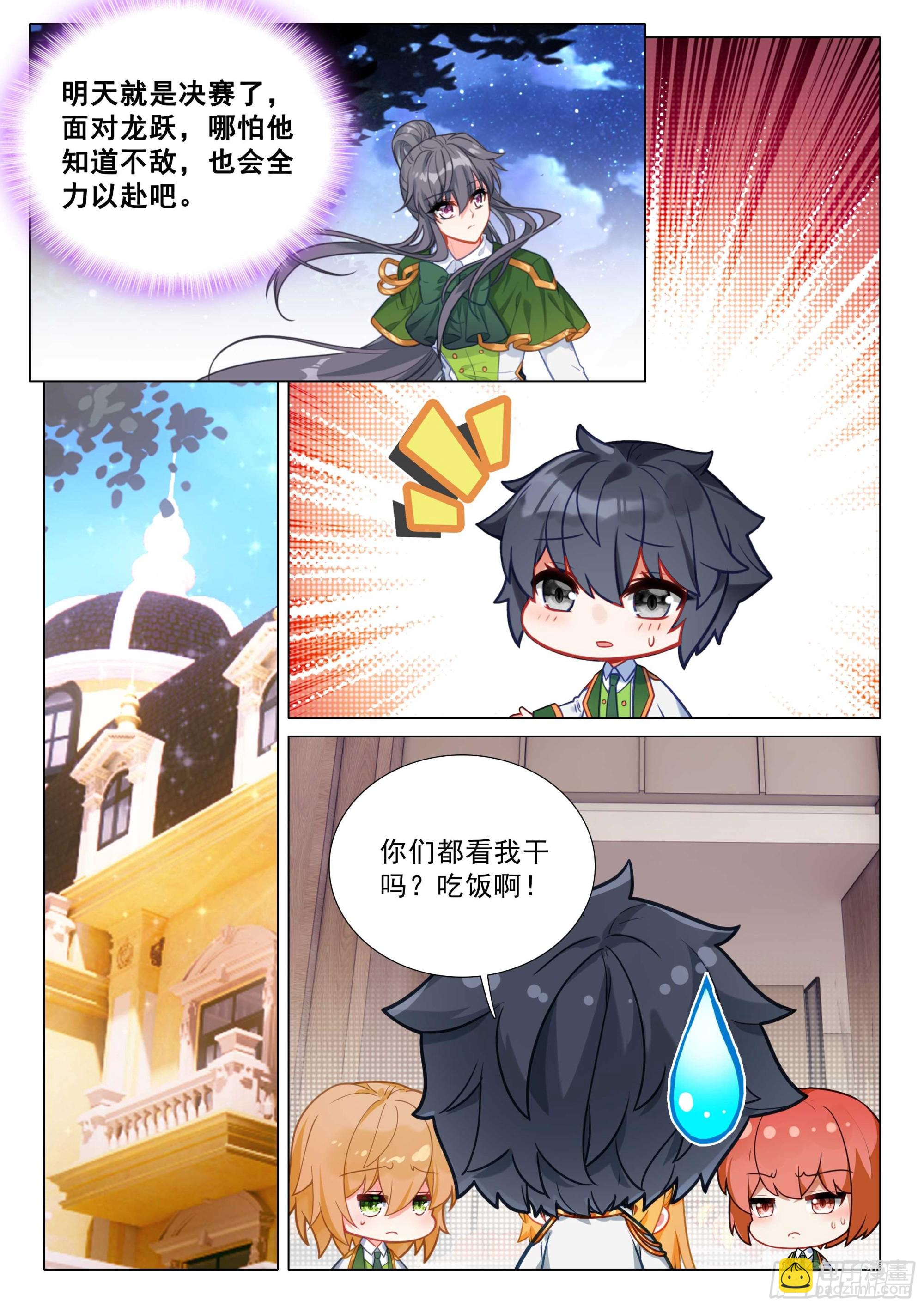 359 期待决赛6