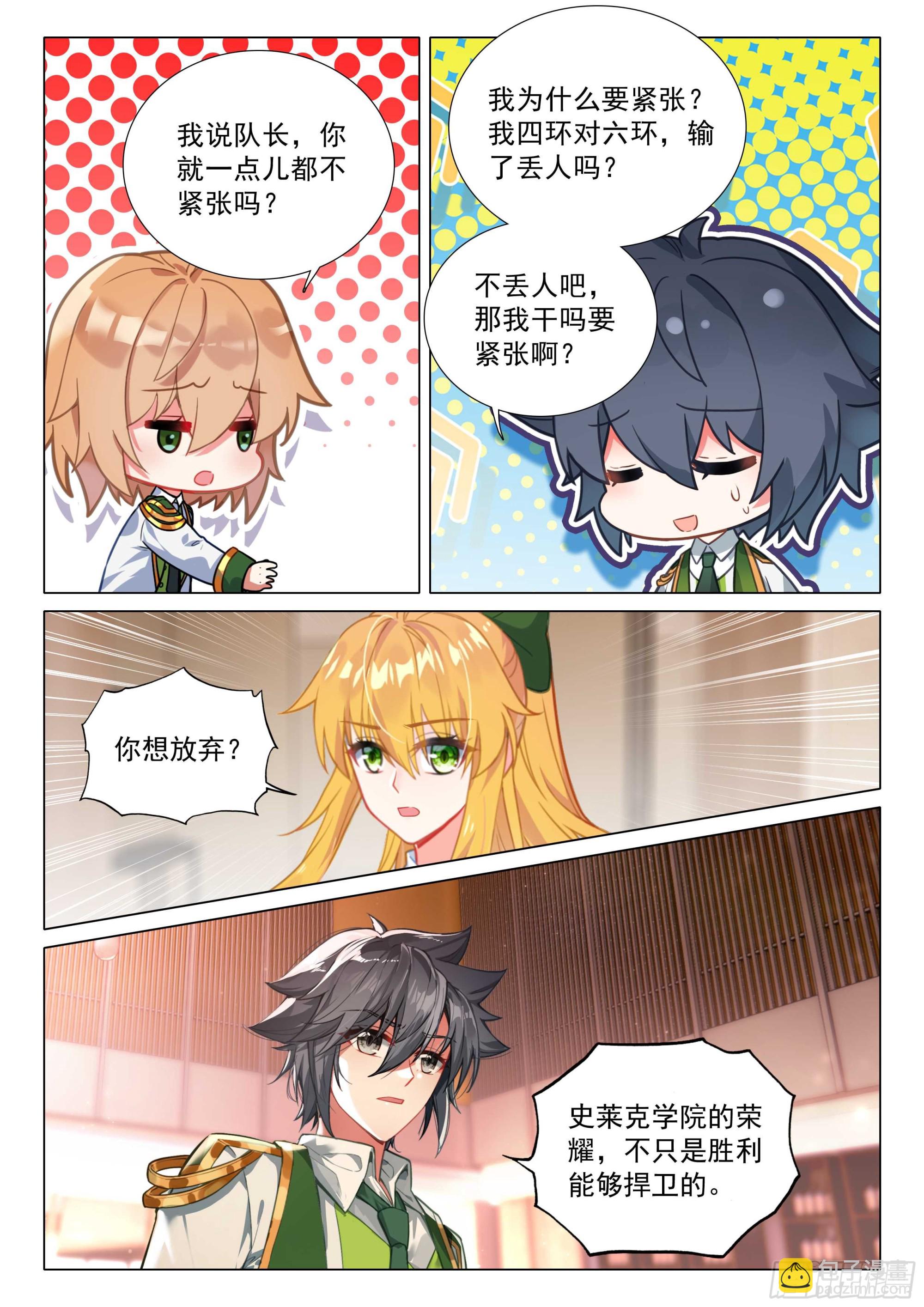 359 期待决赛7