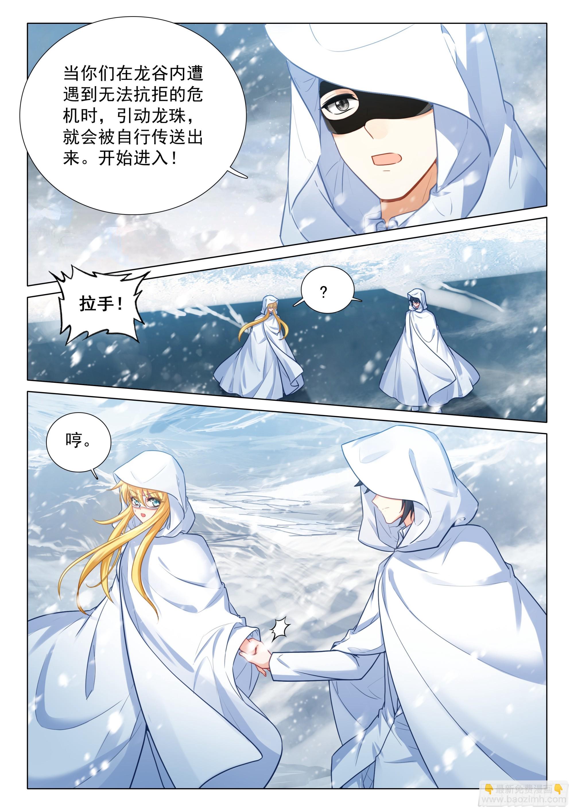370 进入龙谷11