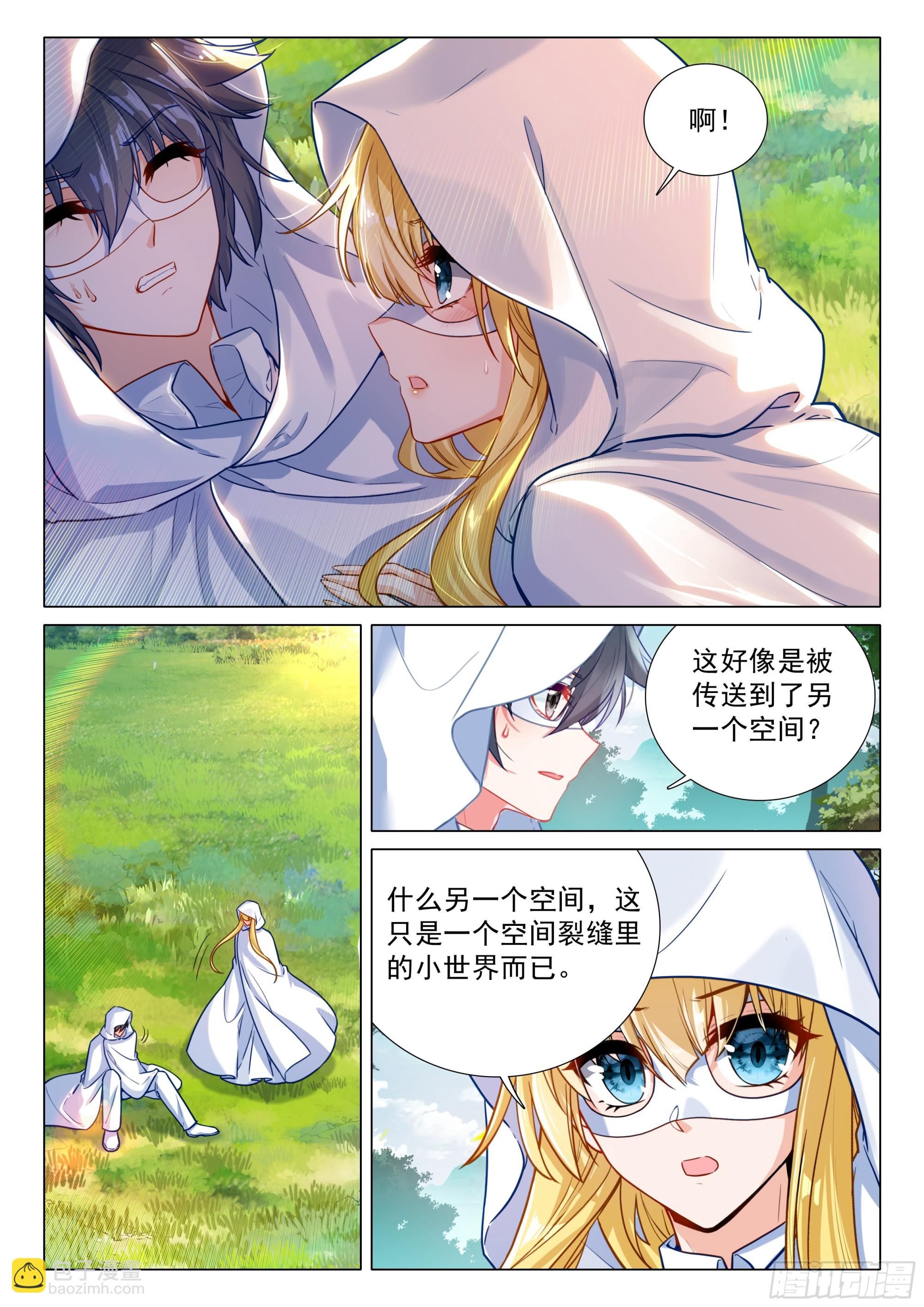370 进入龙谷15