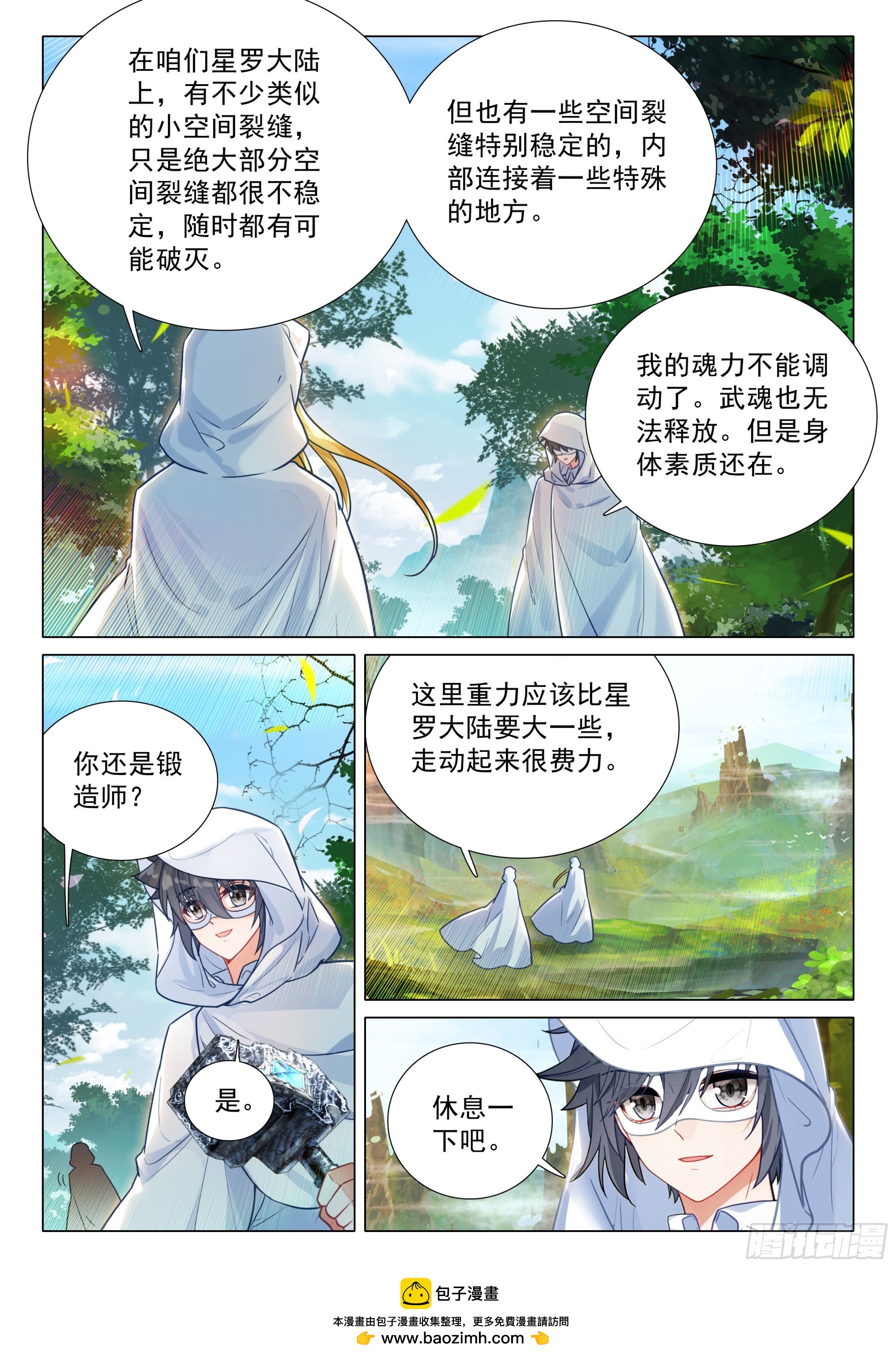 370 进入龙谷16