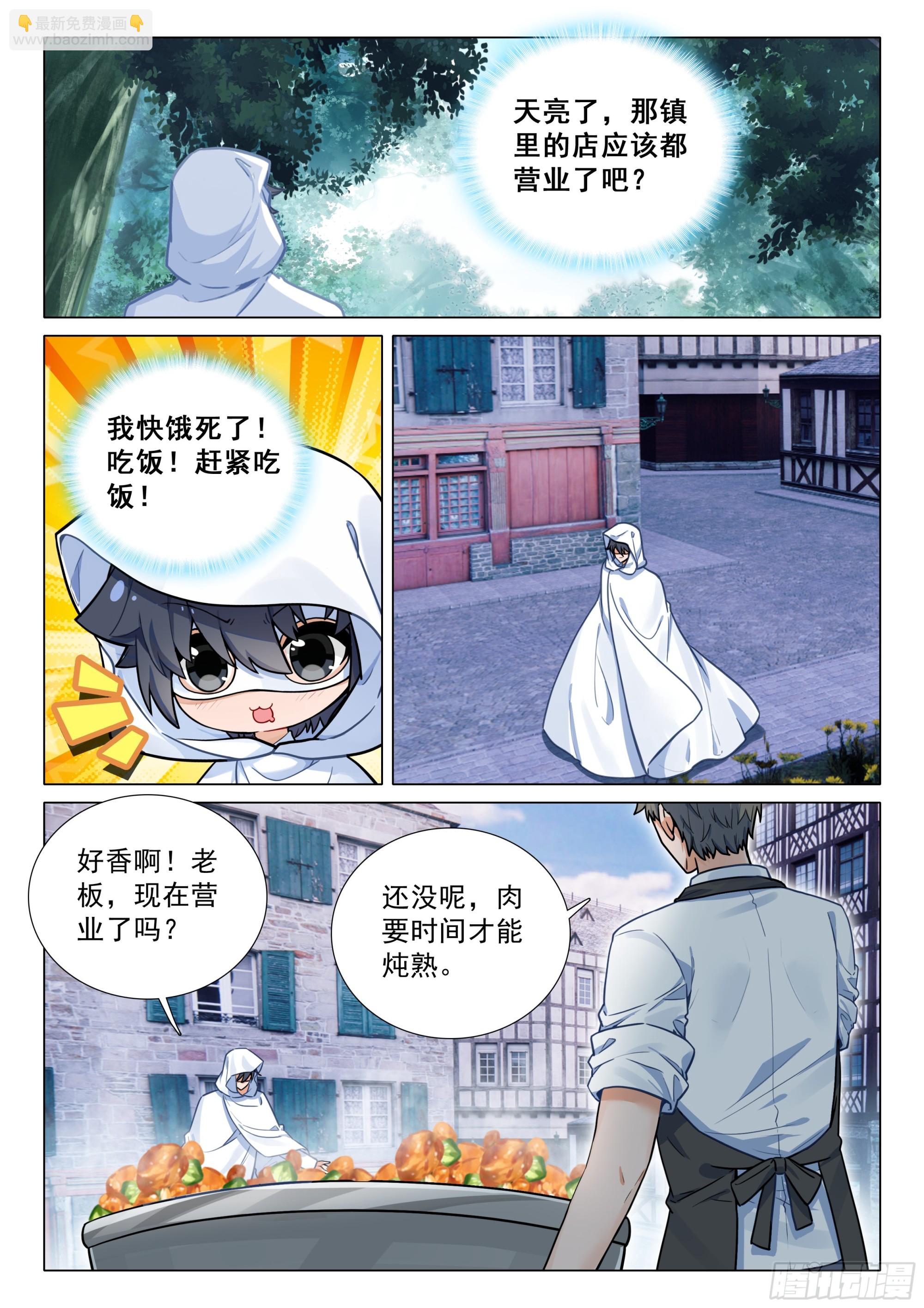 370 进入龙谷2
