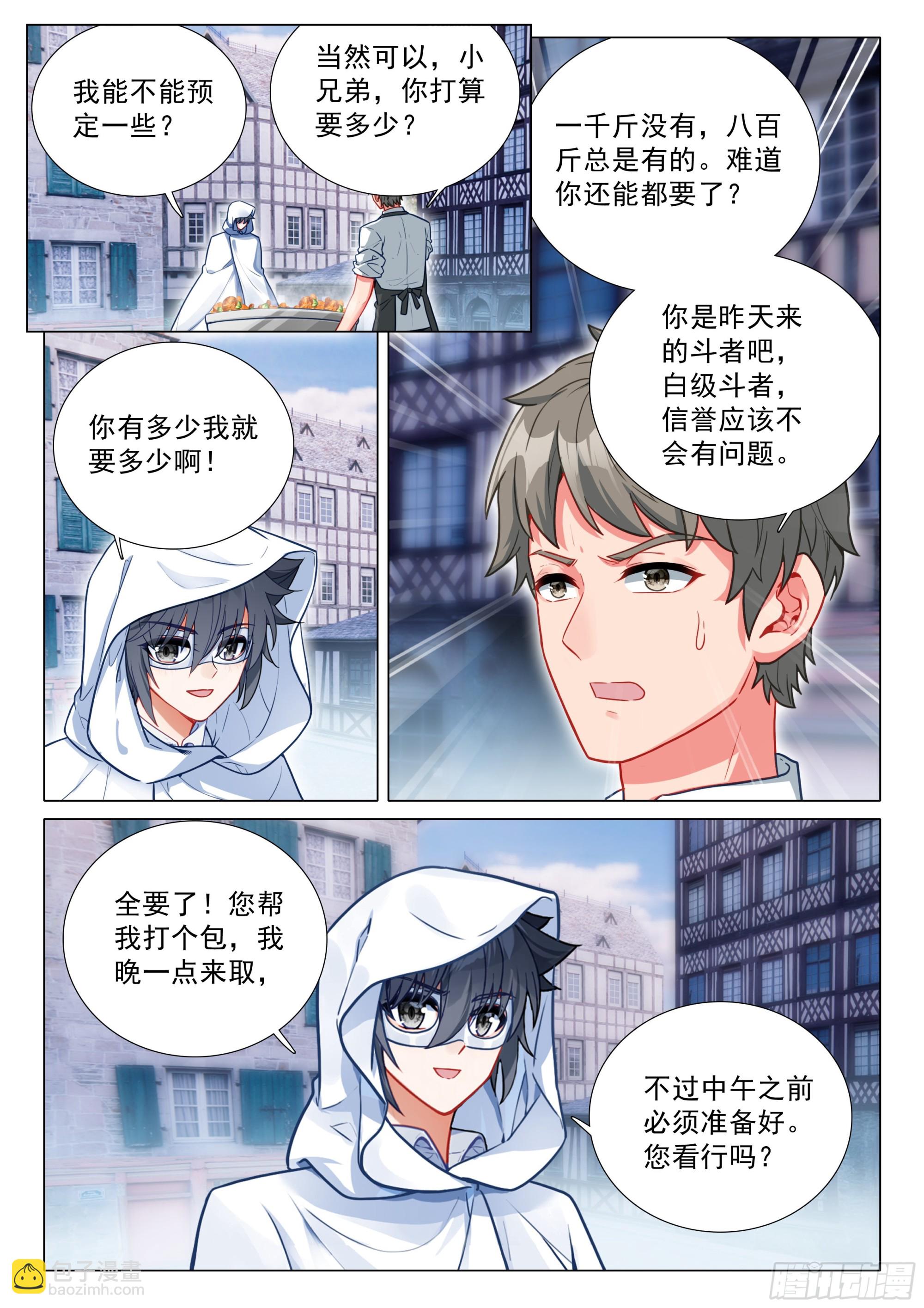 370 进入龙谷3