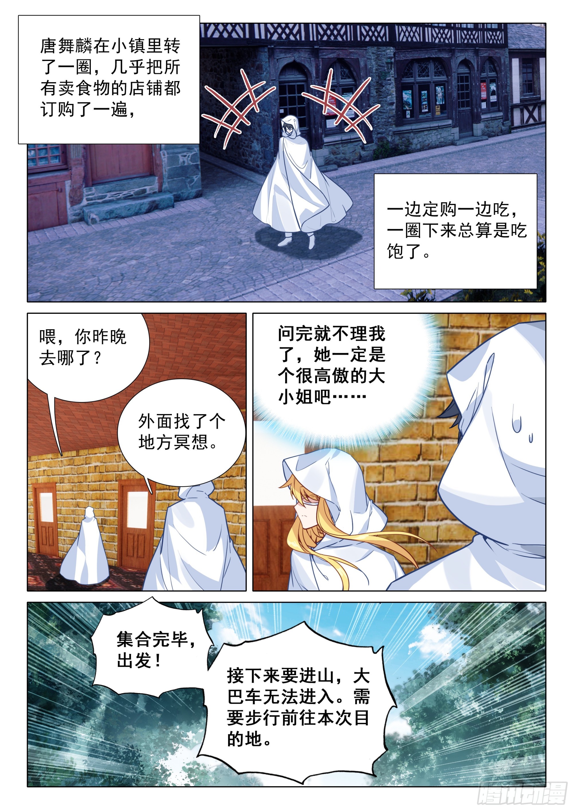 370 进入龙谷4