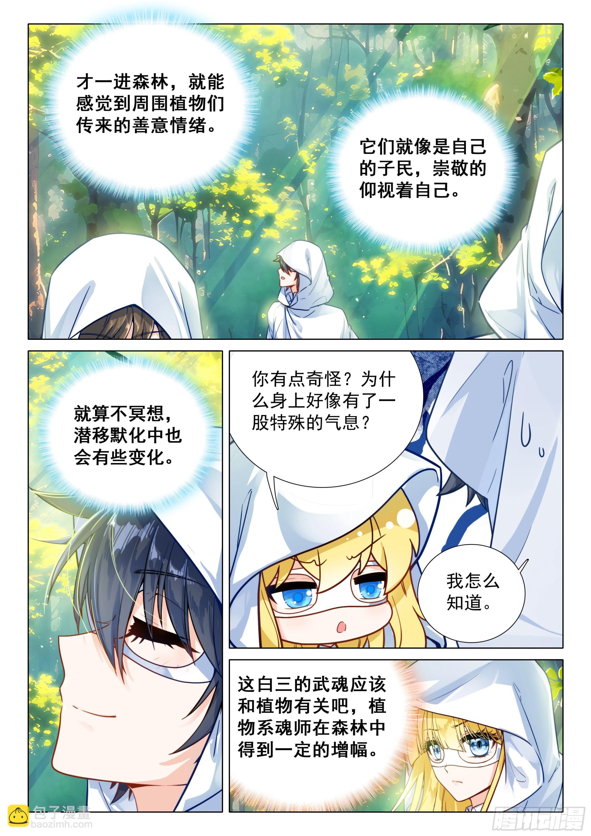 370 进入龙谷5