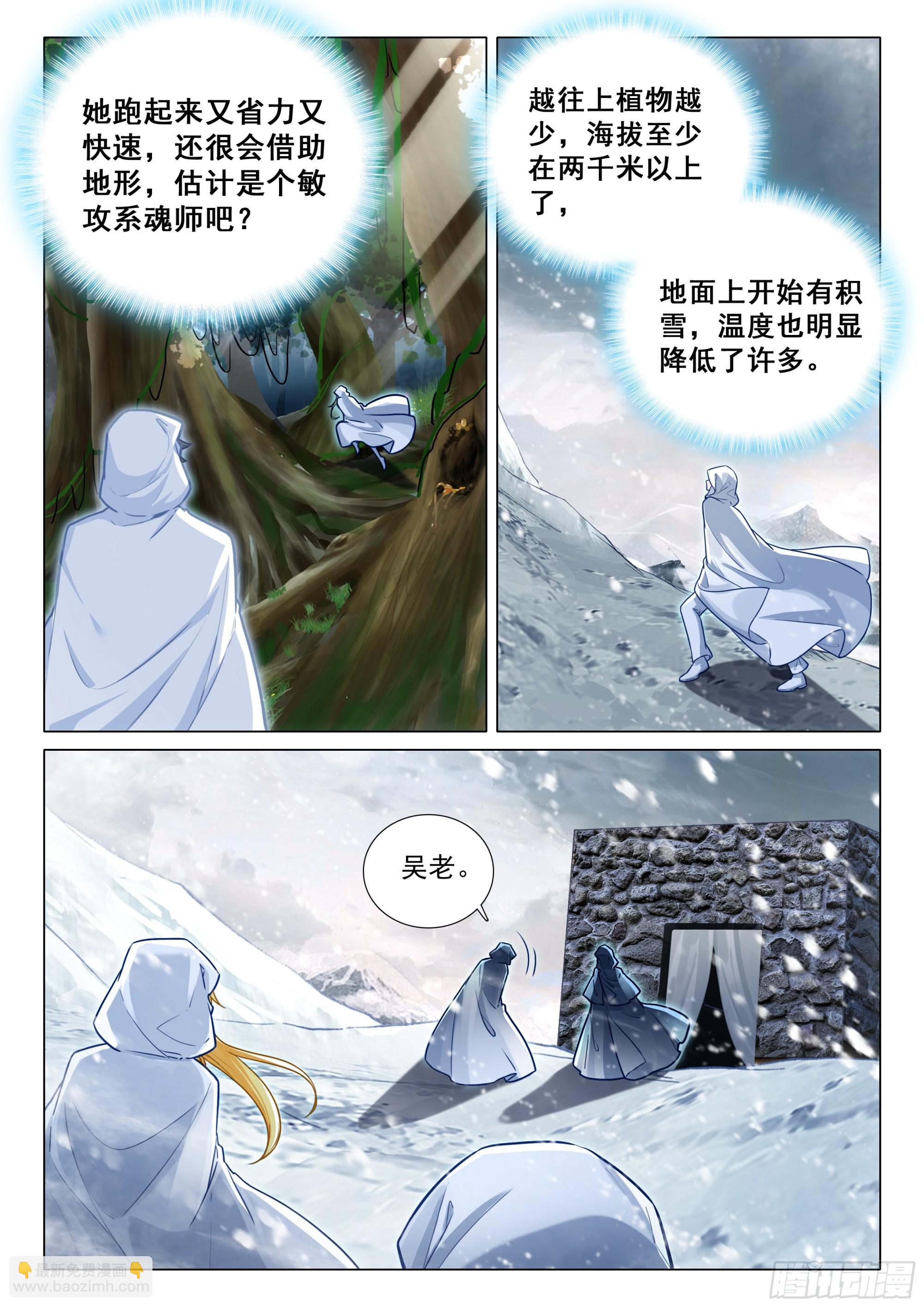370 进入龙谷6