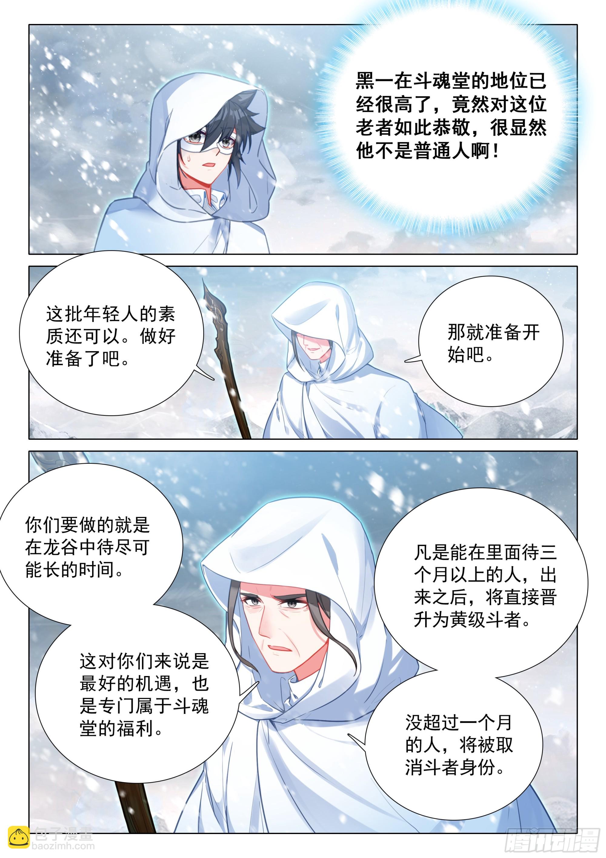 370 进入龙谷7