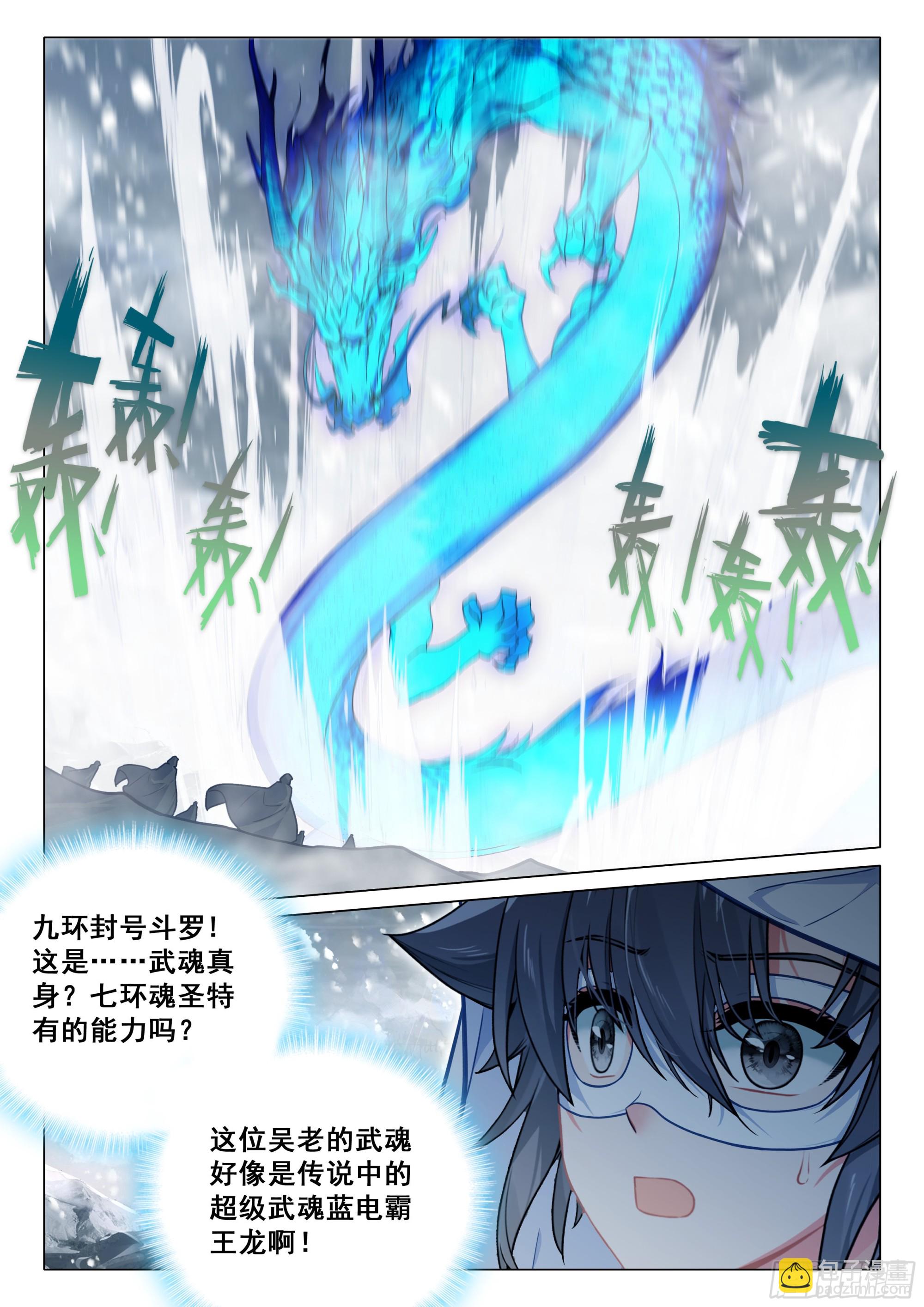 370 进入龙谷9