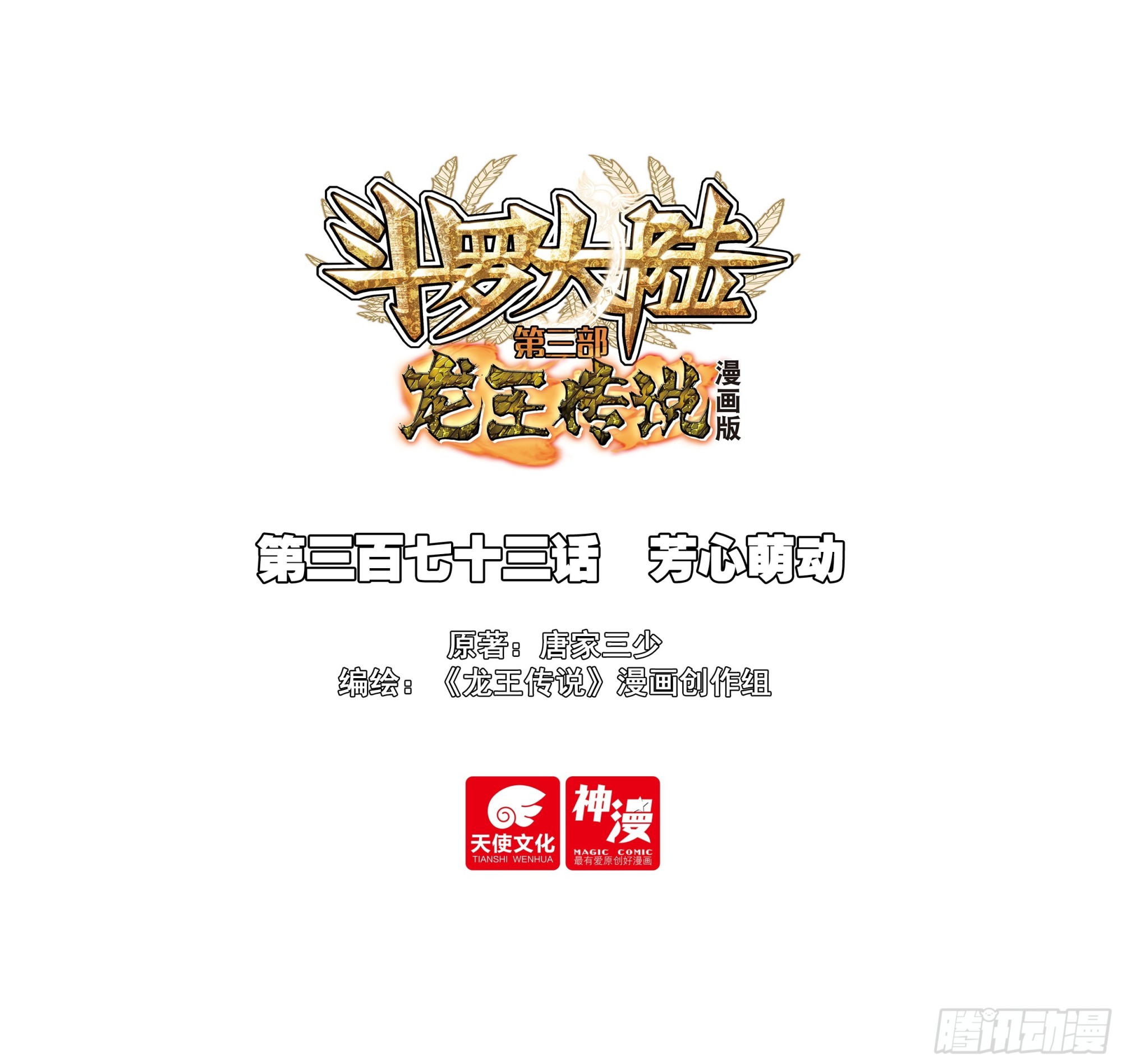373 芳心萌动0
