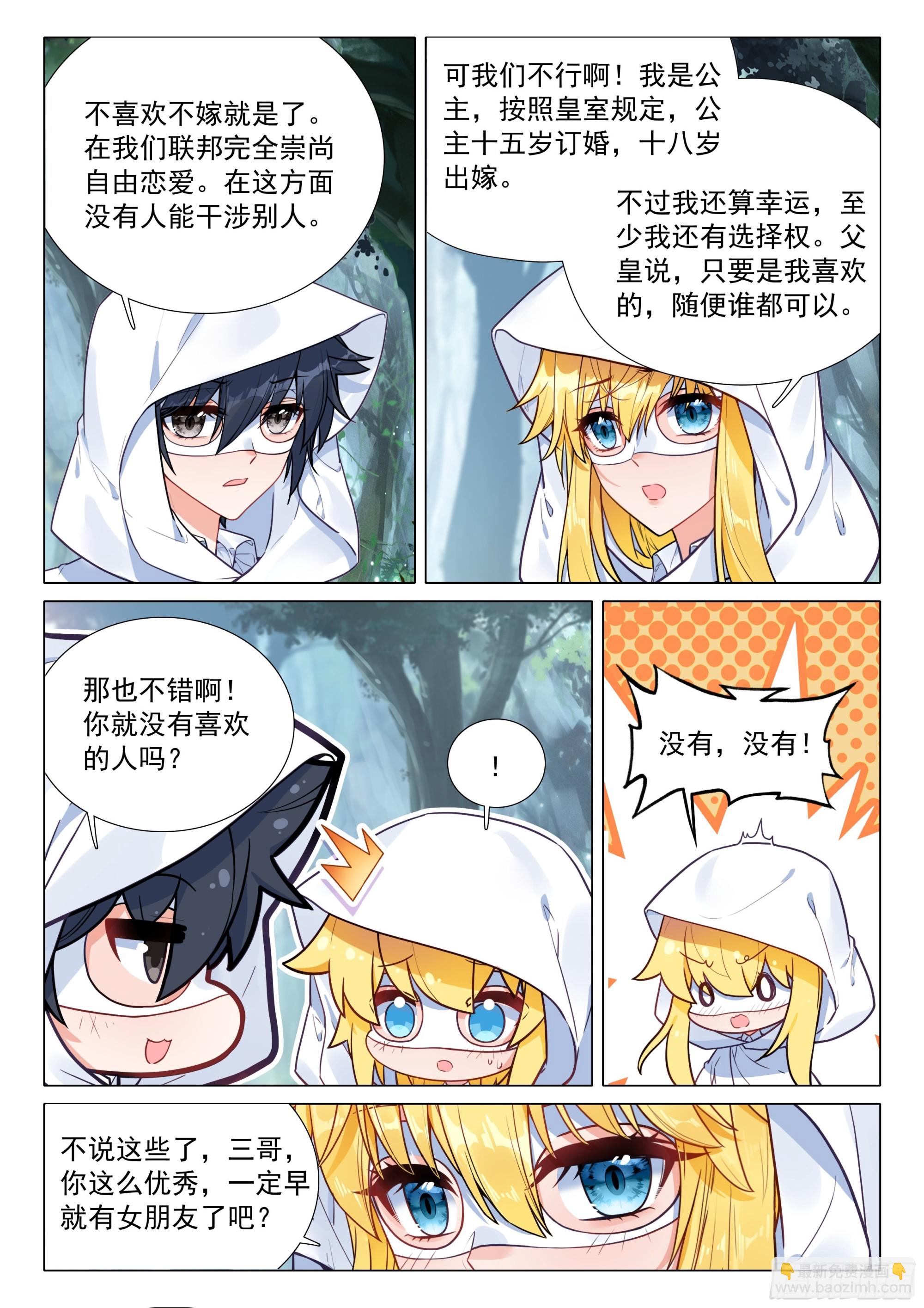 373 芳心萌动11