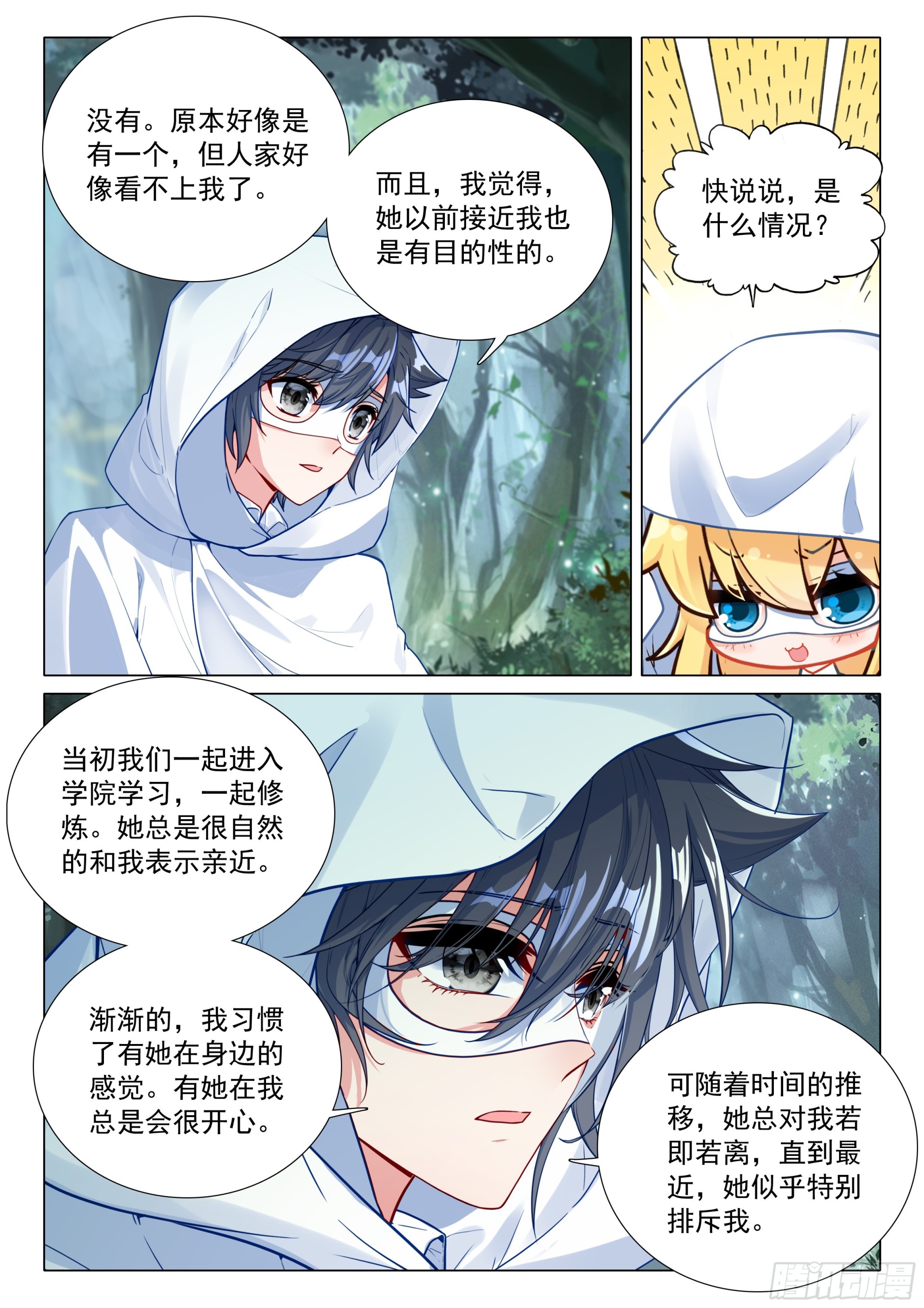 373 芳心萌动12