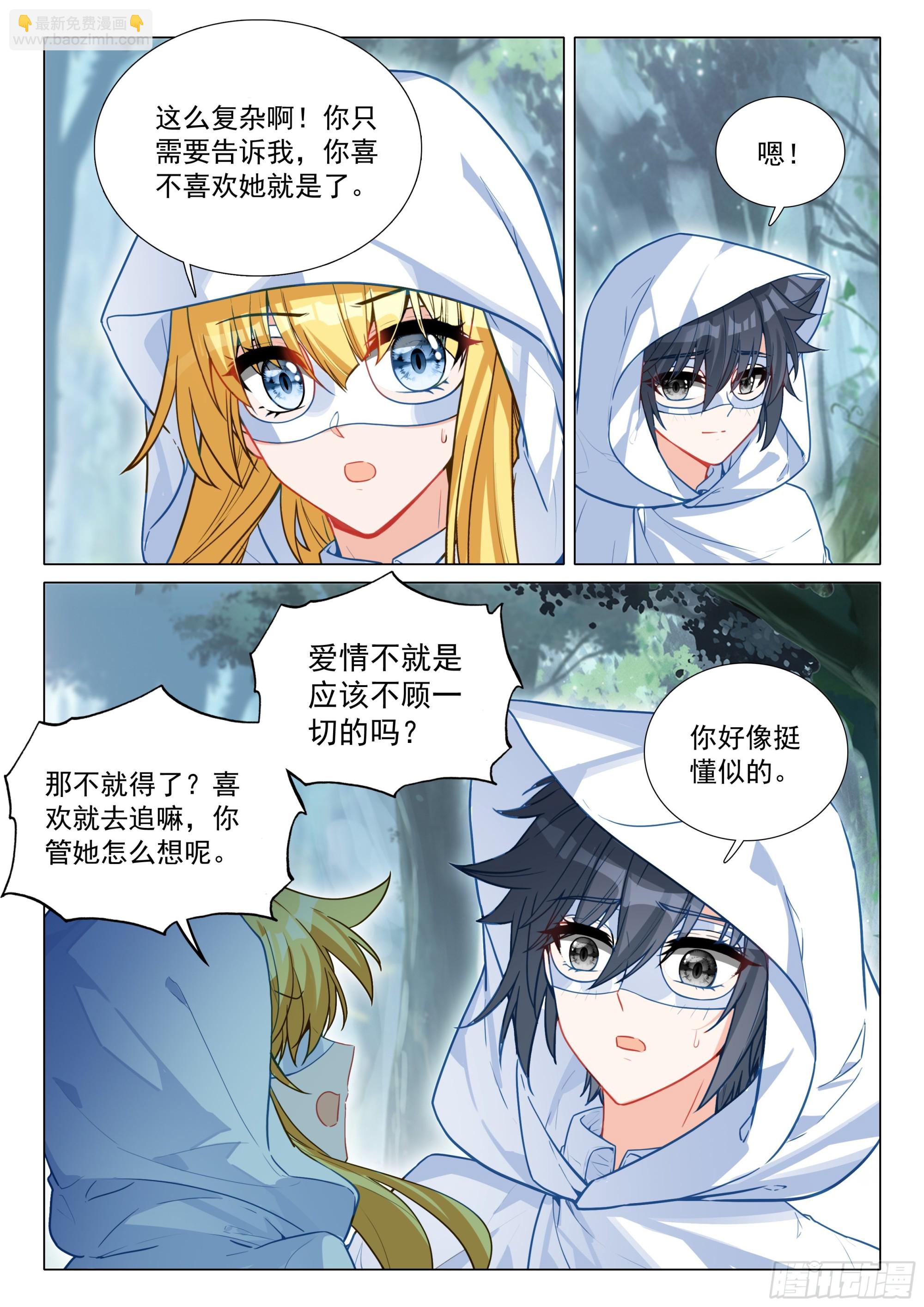 373 芳心萌动13