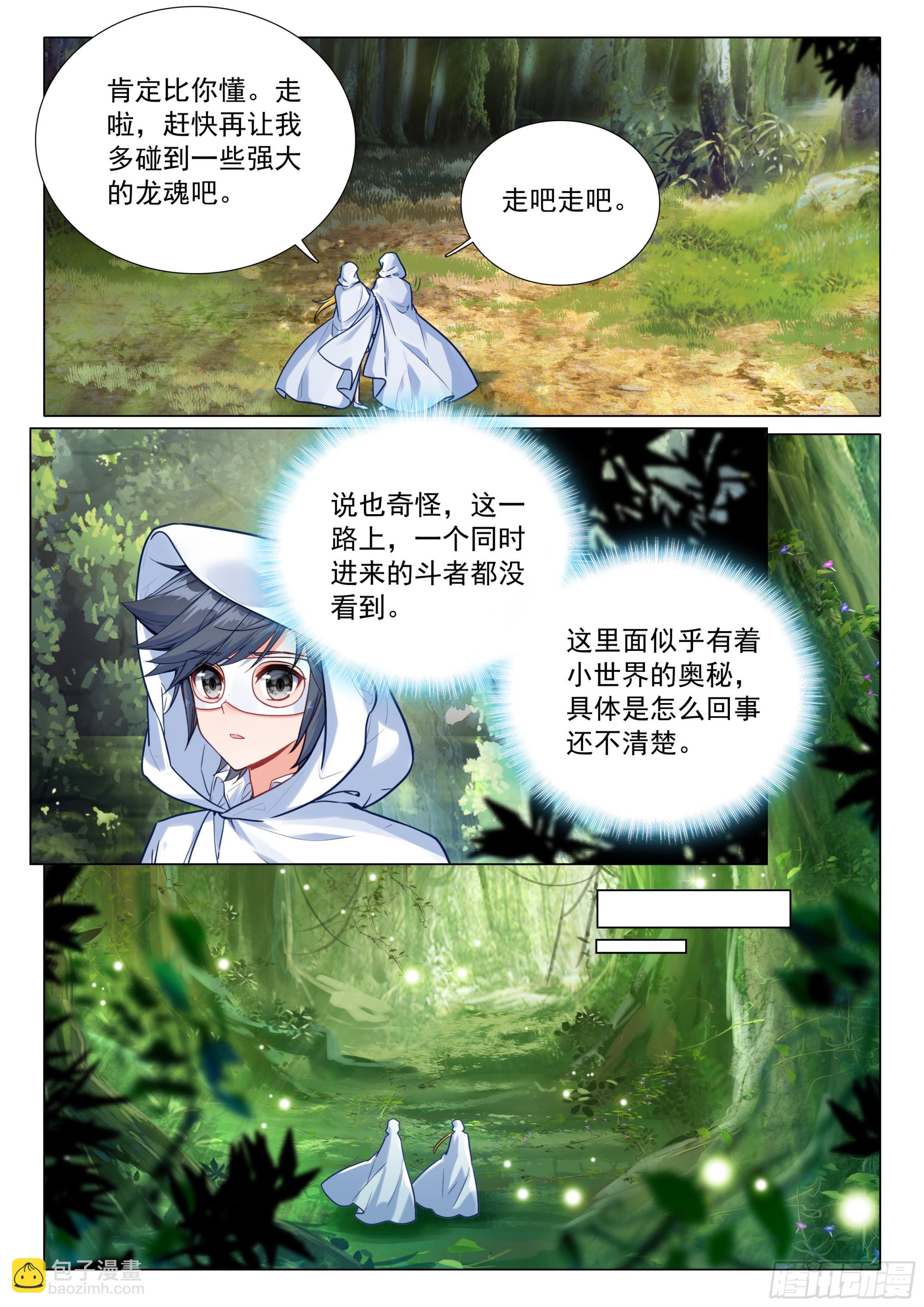 373 芳心萌动14