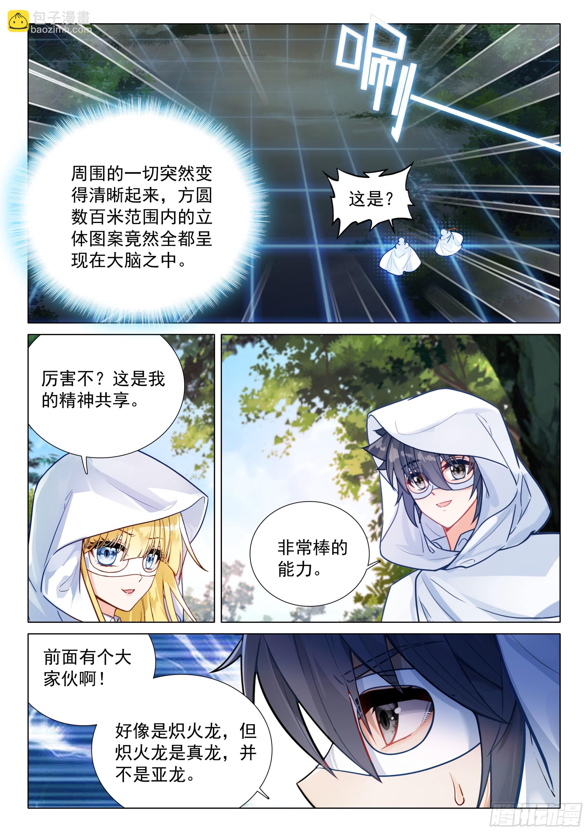 373 芳心萌动15