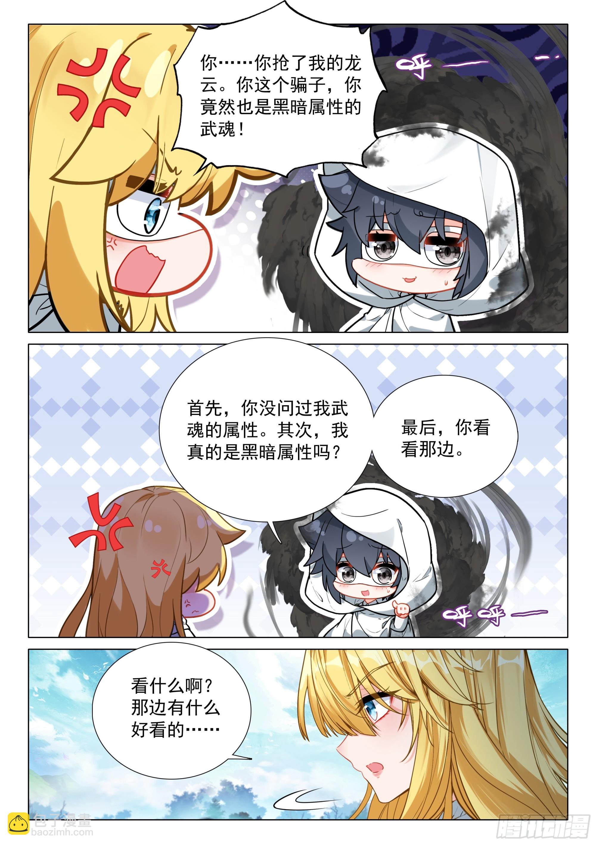 373 芳心萌动2
