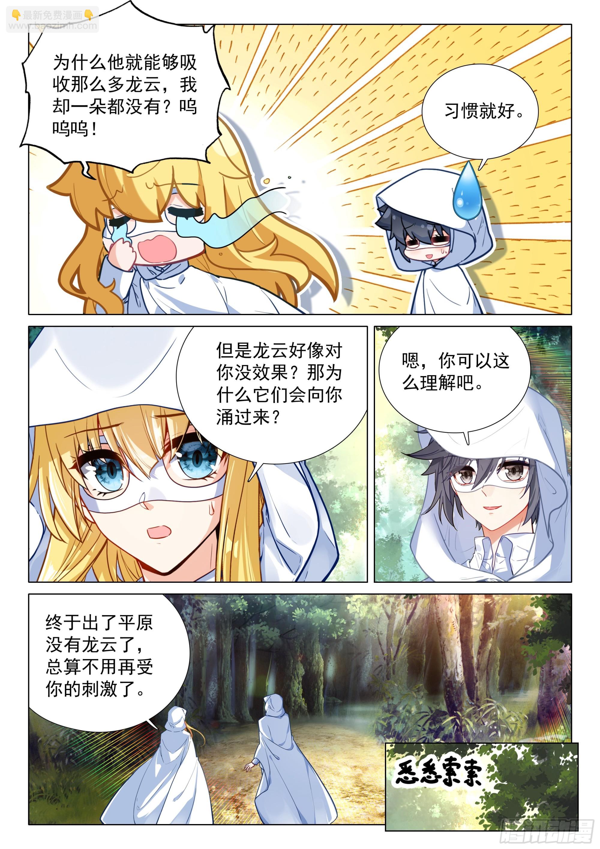373 芳心萌动4
