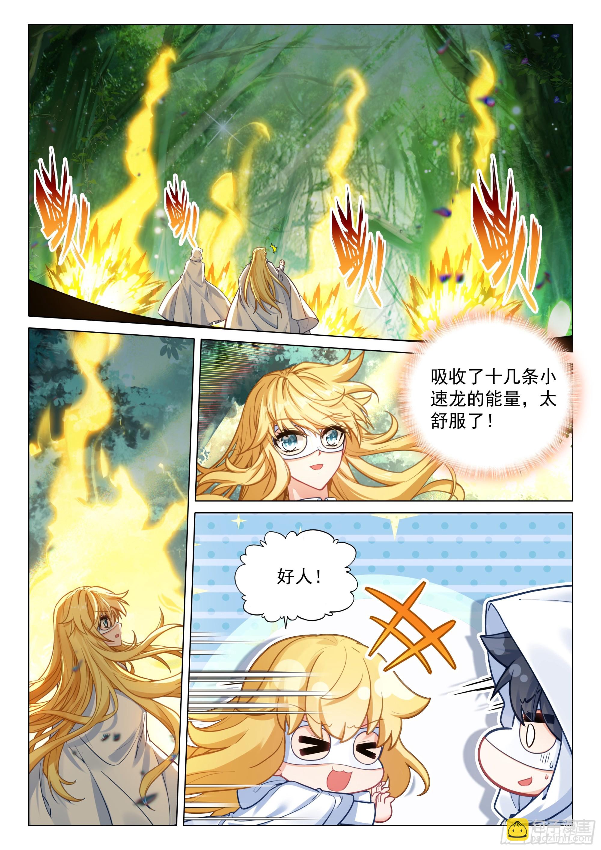 373 芳心萌动6