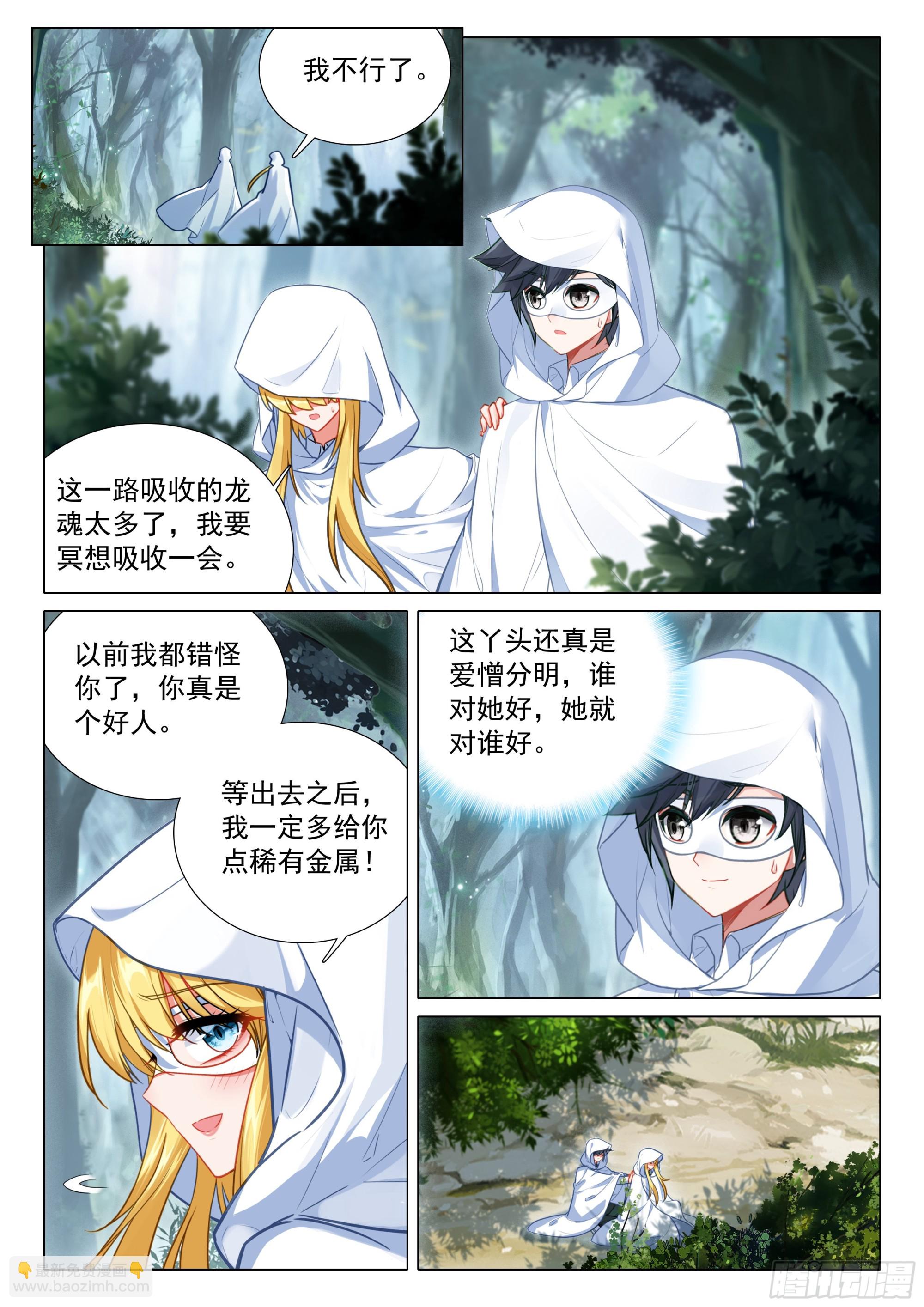 373 芳心萌动7