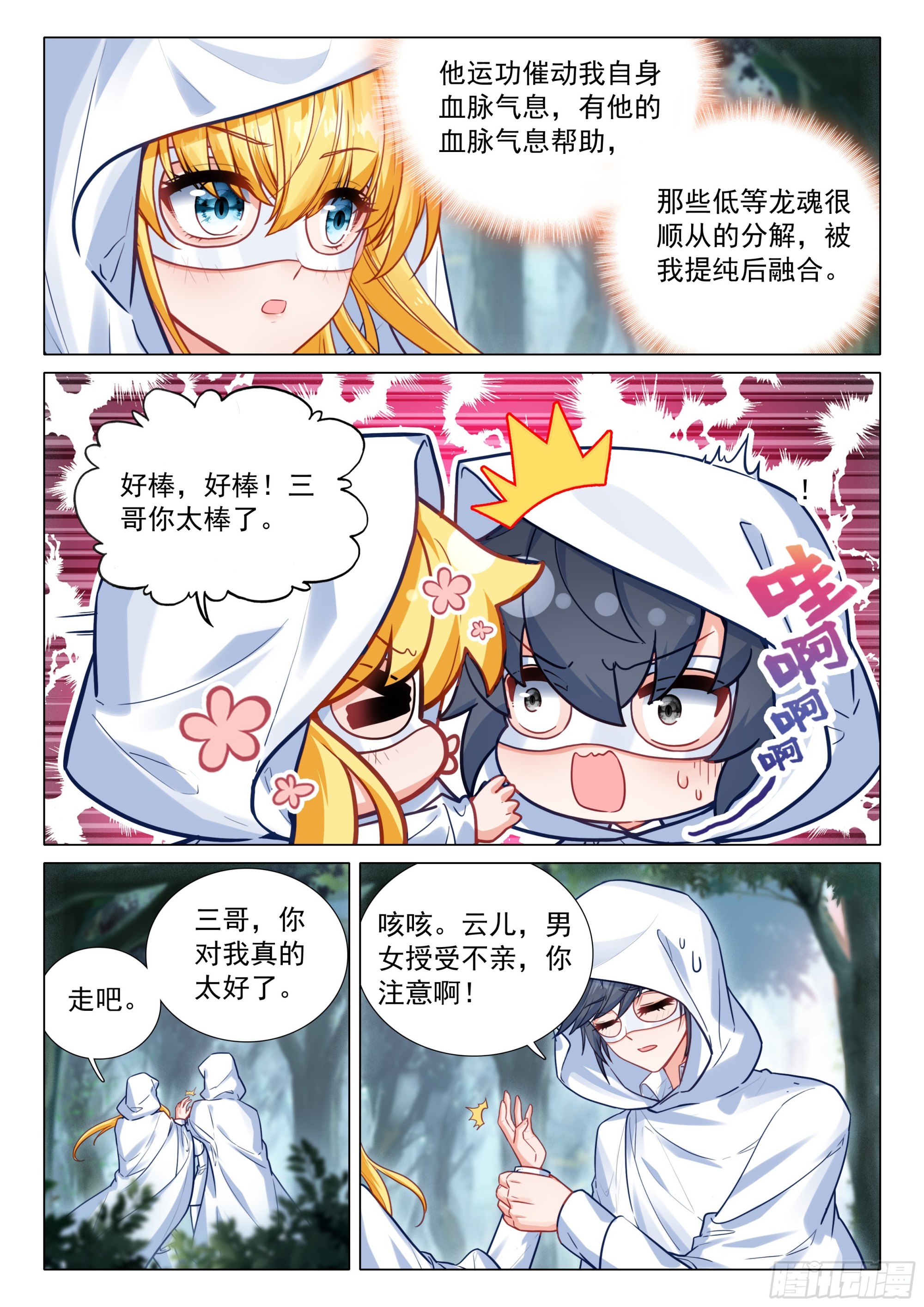 373 芳心萌动8