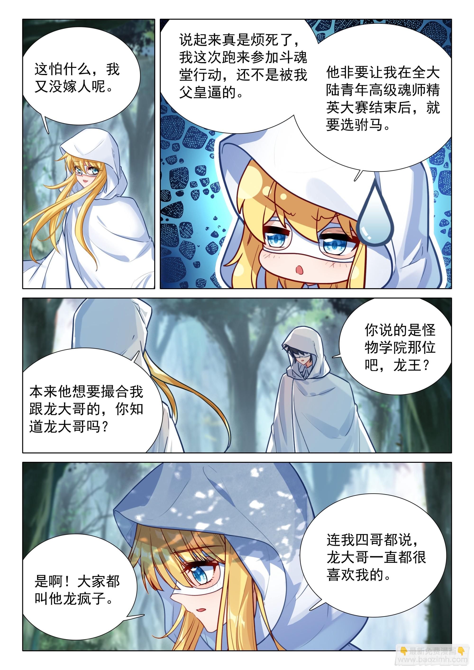 373 芳心萌动9