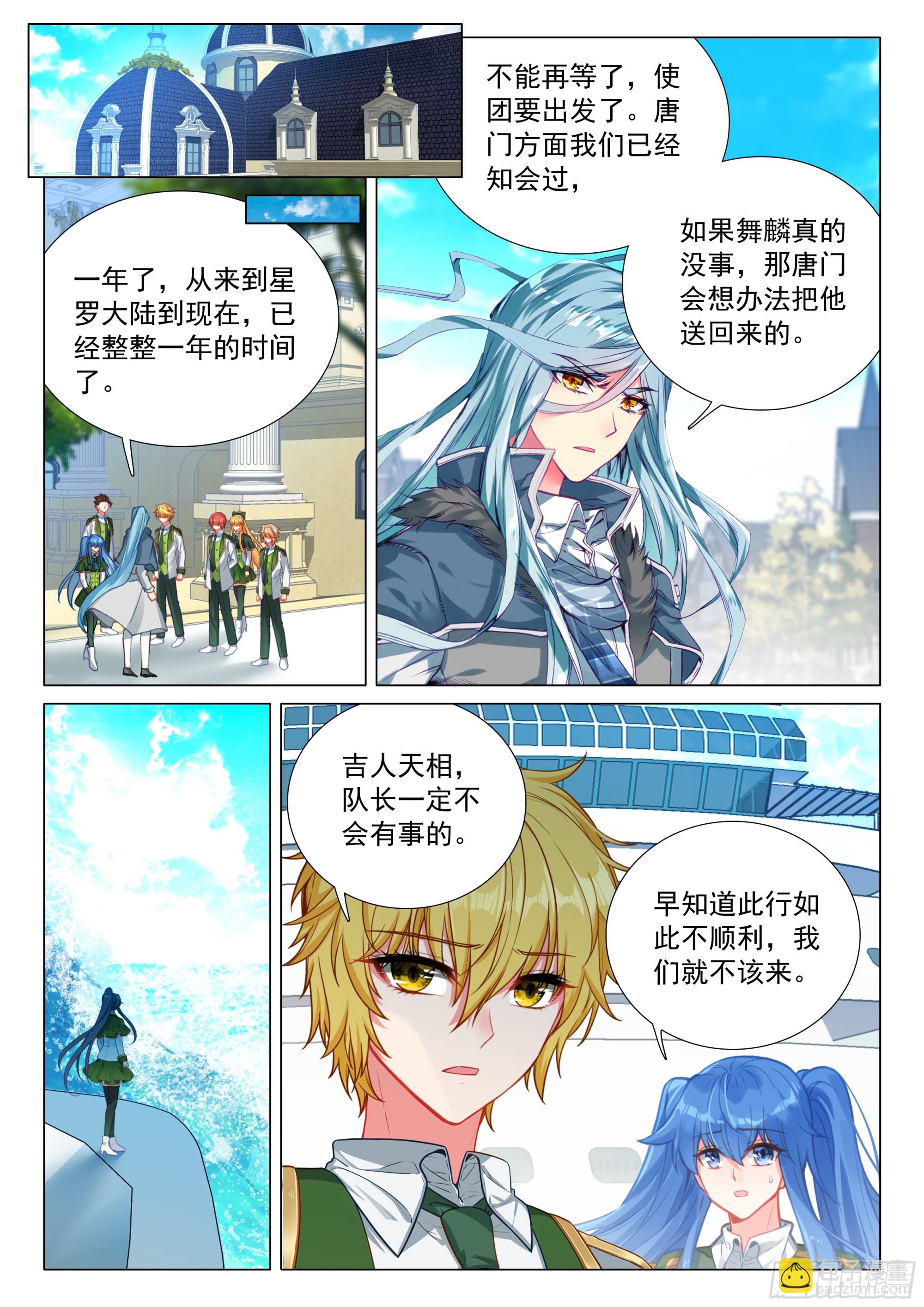 376 千日葬龙10