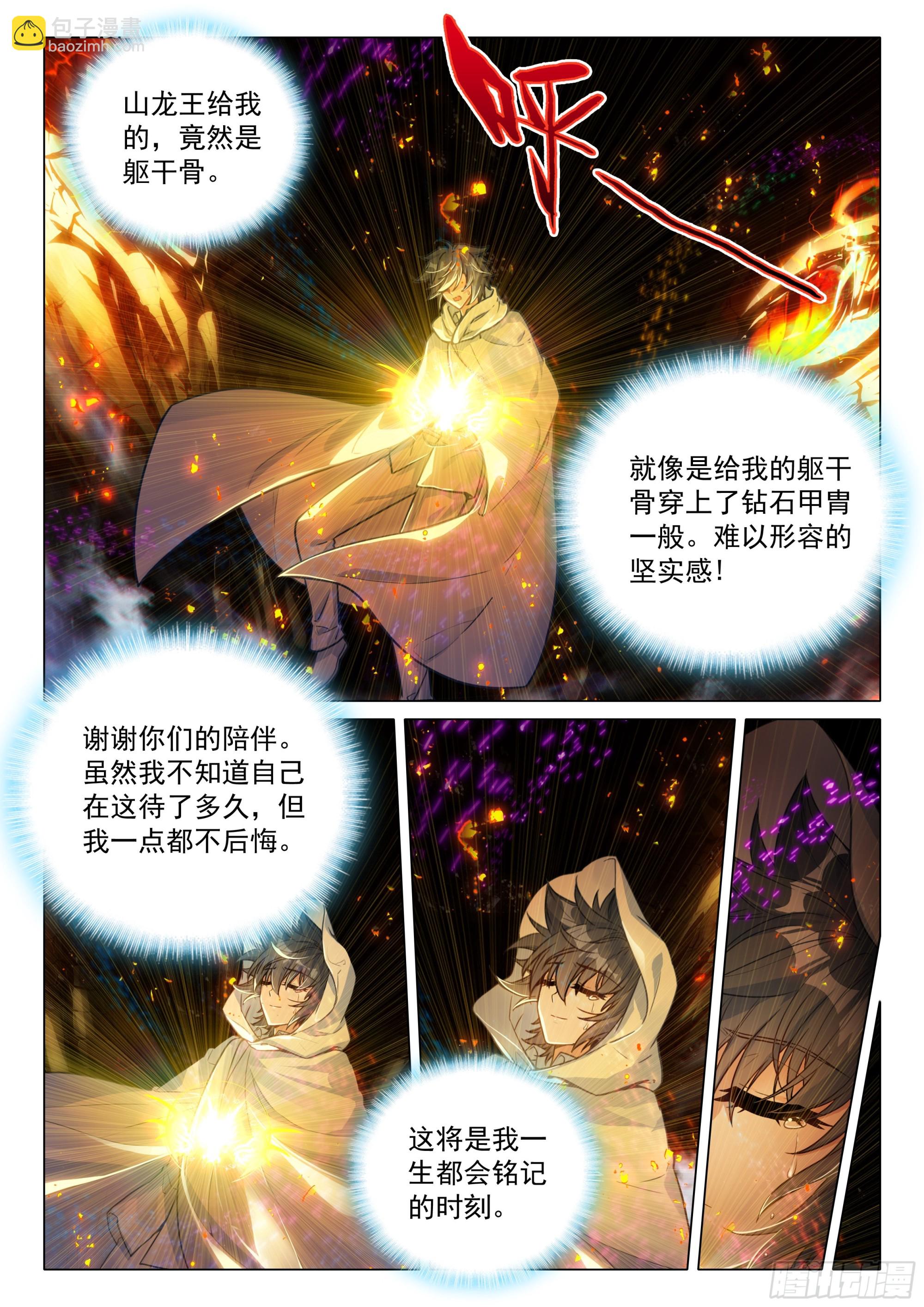 376 千日葬龙14