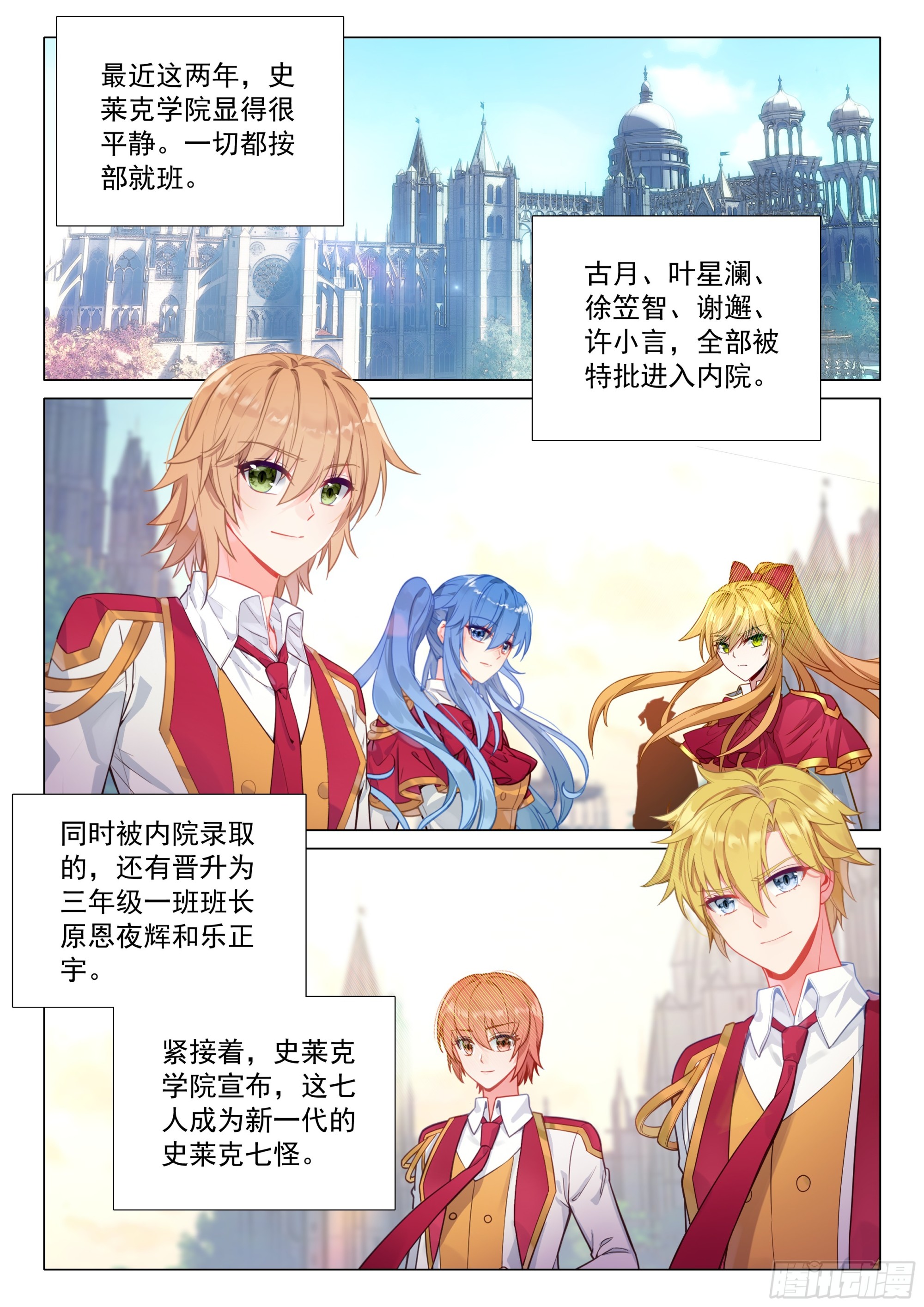 376 千日葬龙15