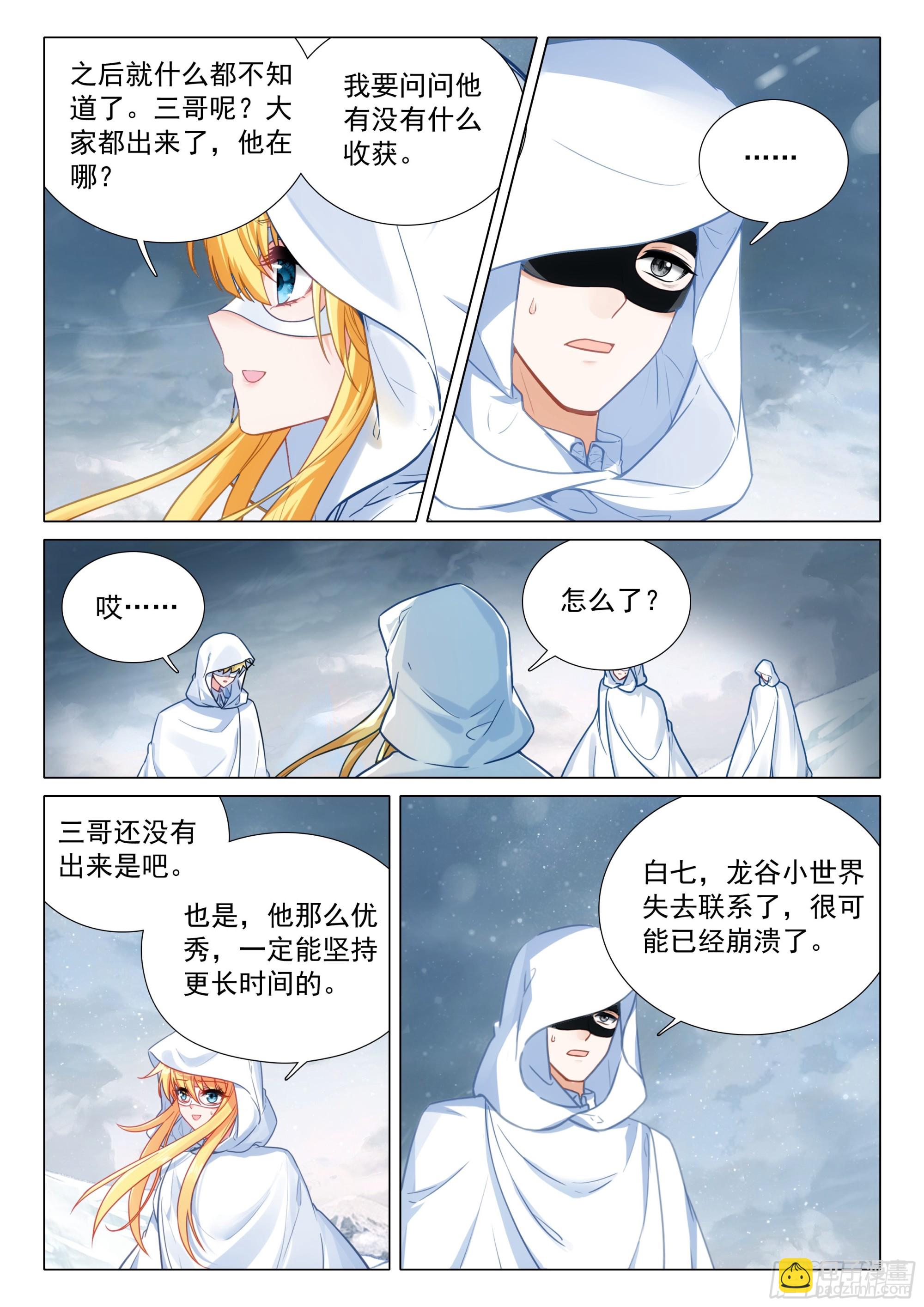376 千日葬龙2