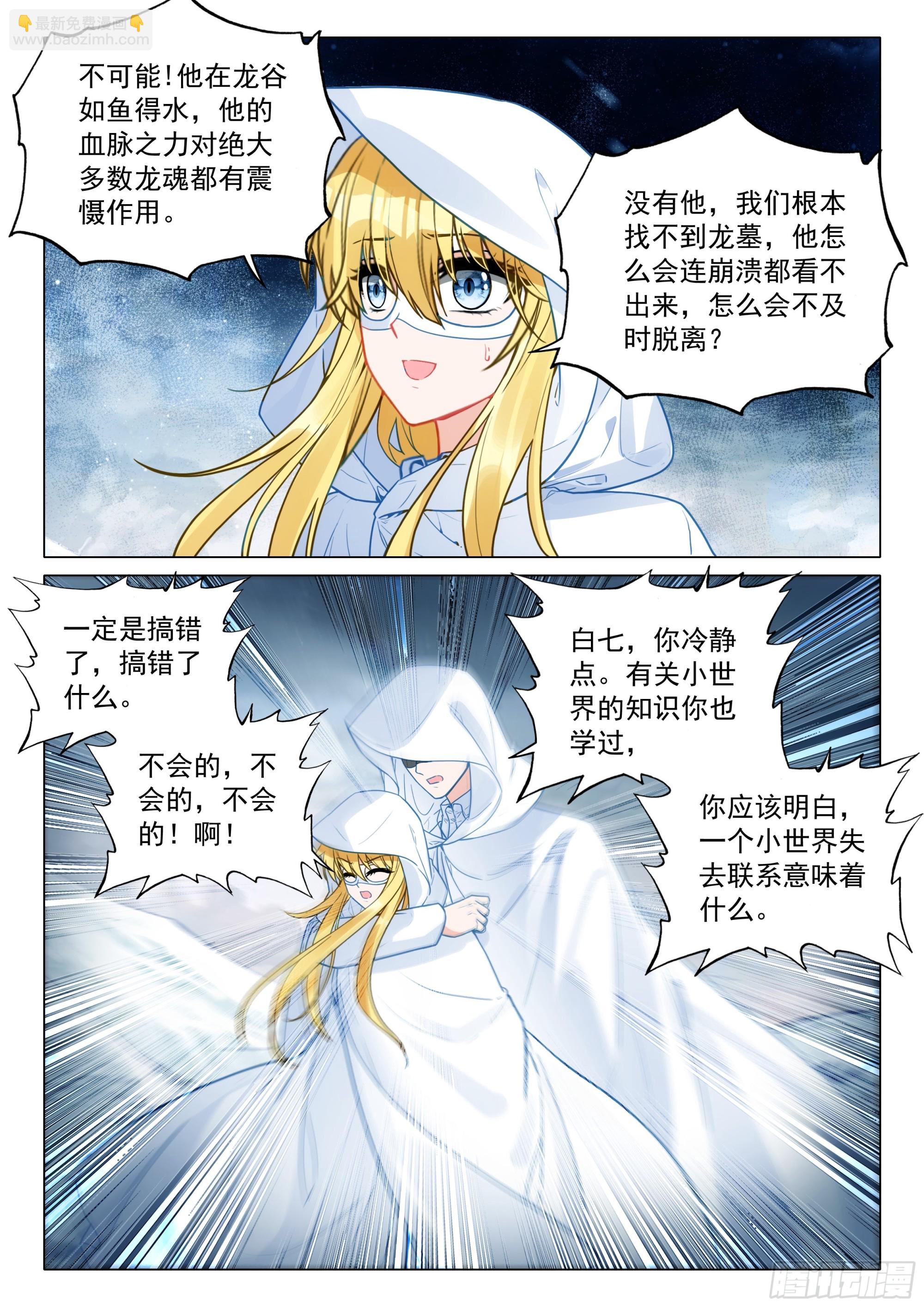 376 千日葬龙3