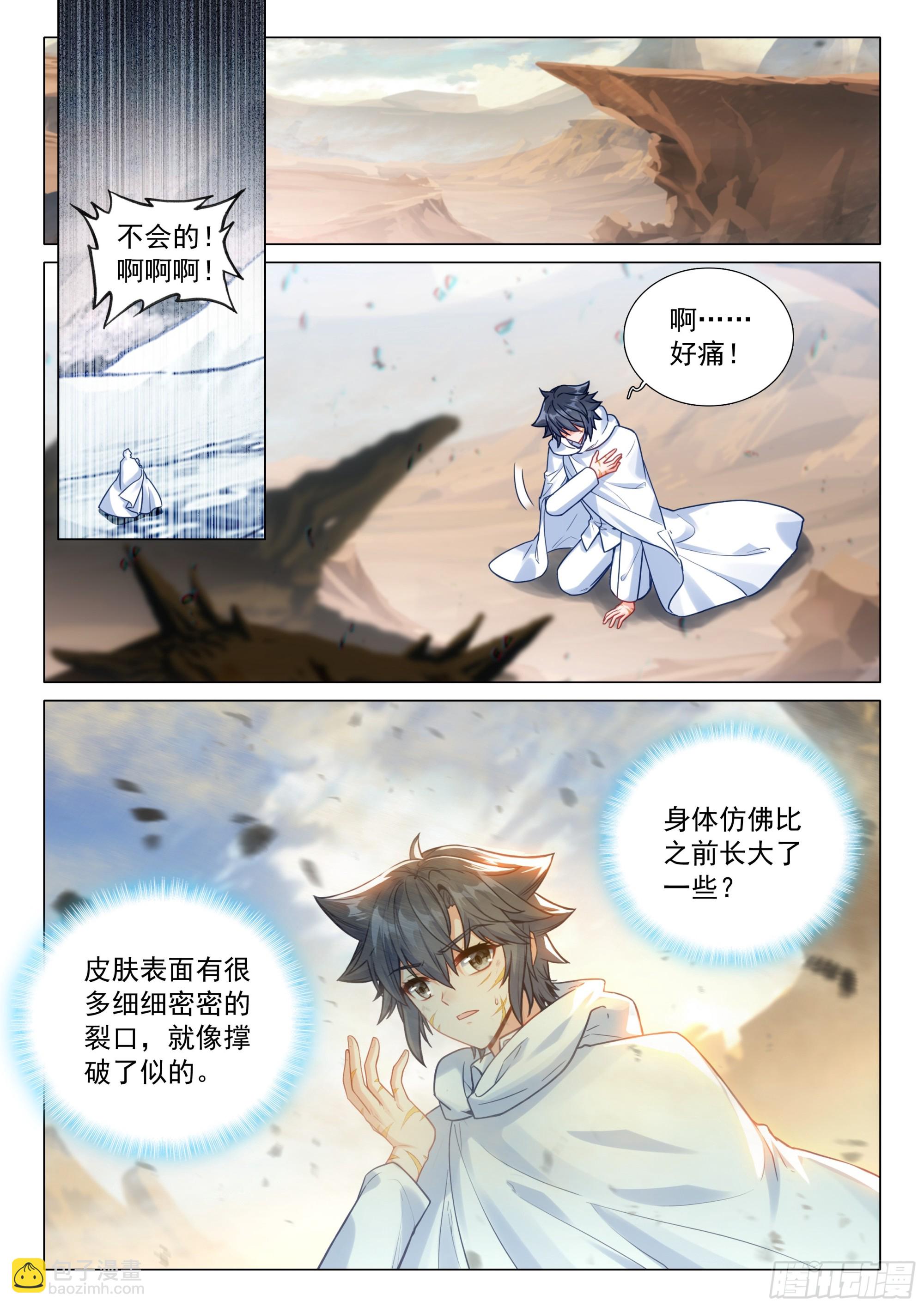 376 千日葬龙4
