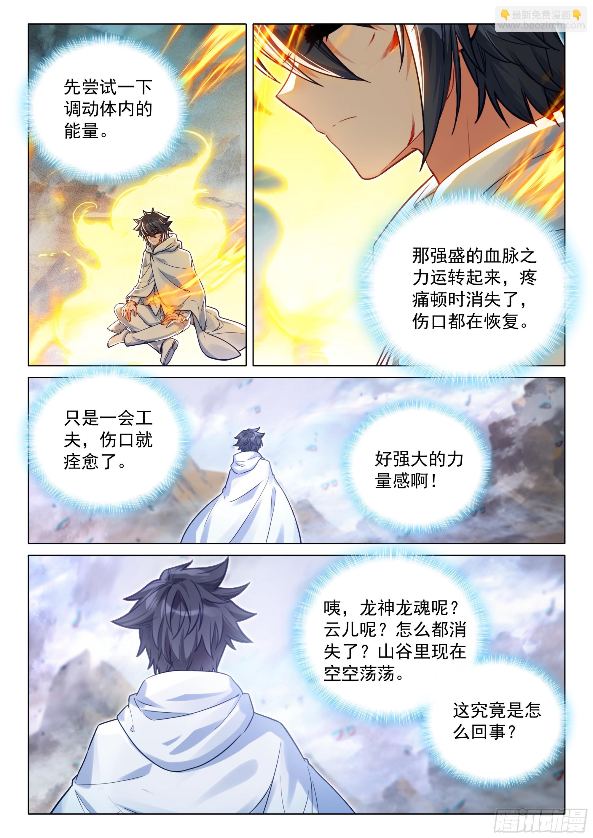 376 千日葬龙5