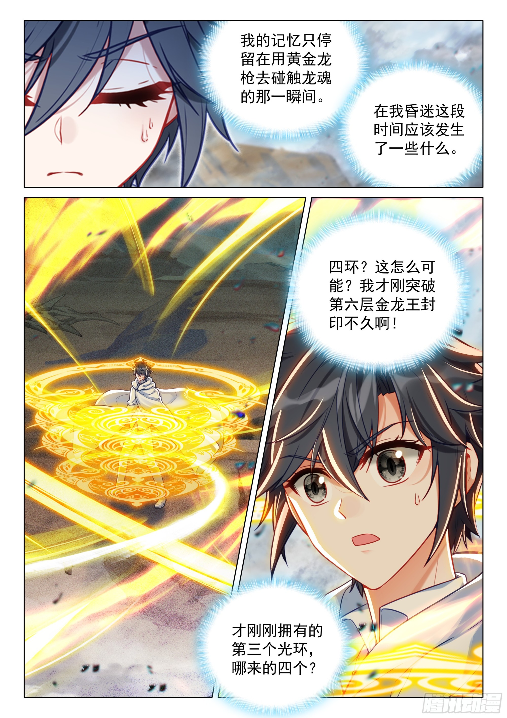 376 千日葬龙6