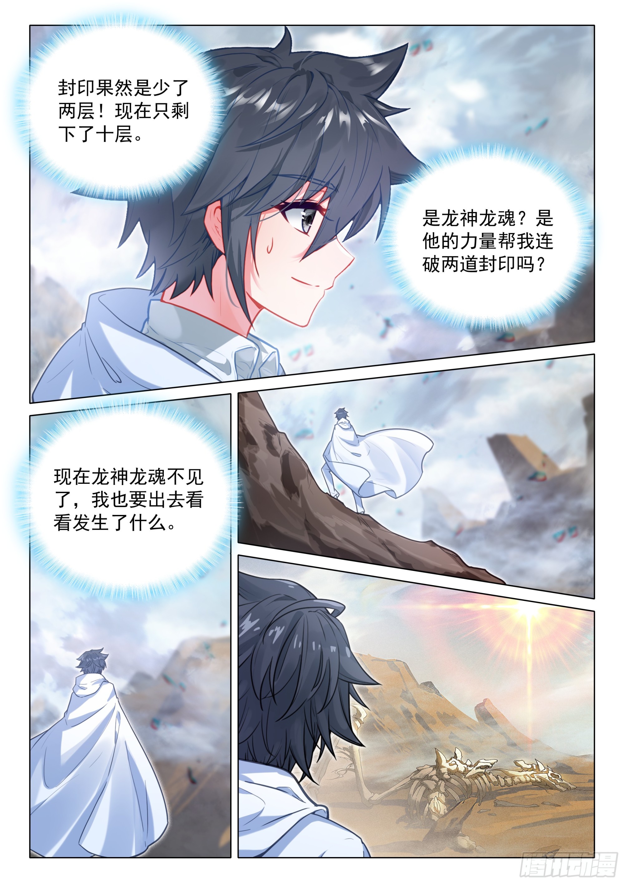 376 千日葬龙7
