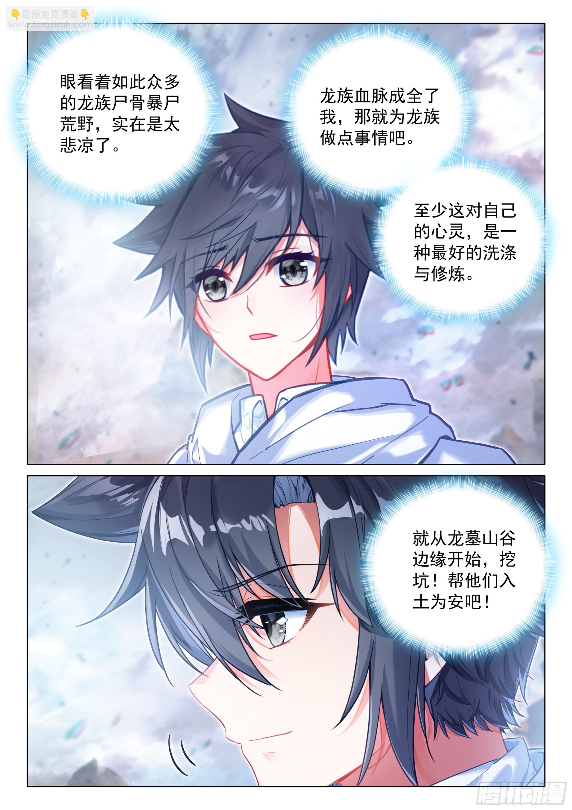 376 千日葬龙8