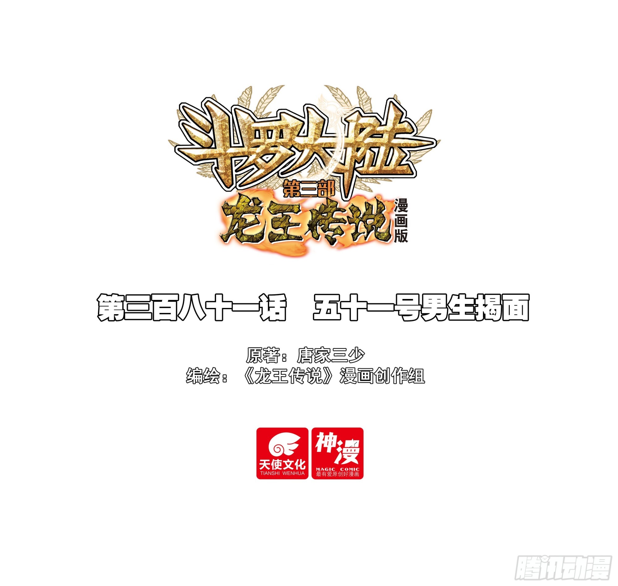 381 五十一号男生揭面0
