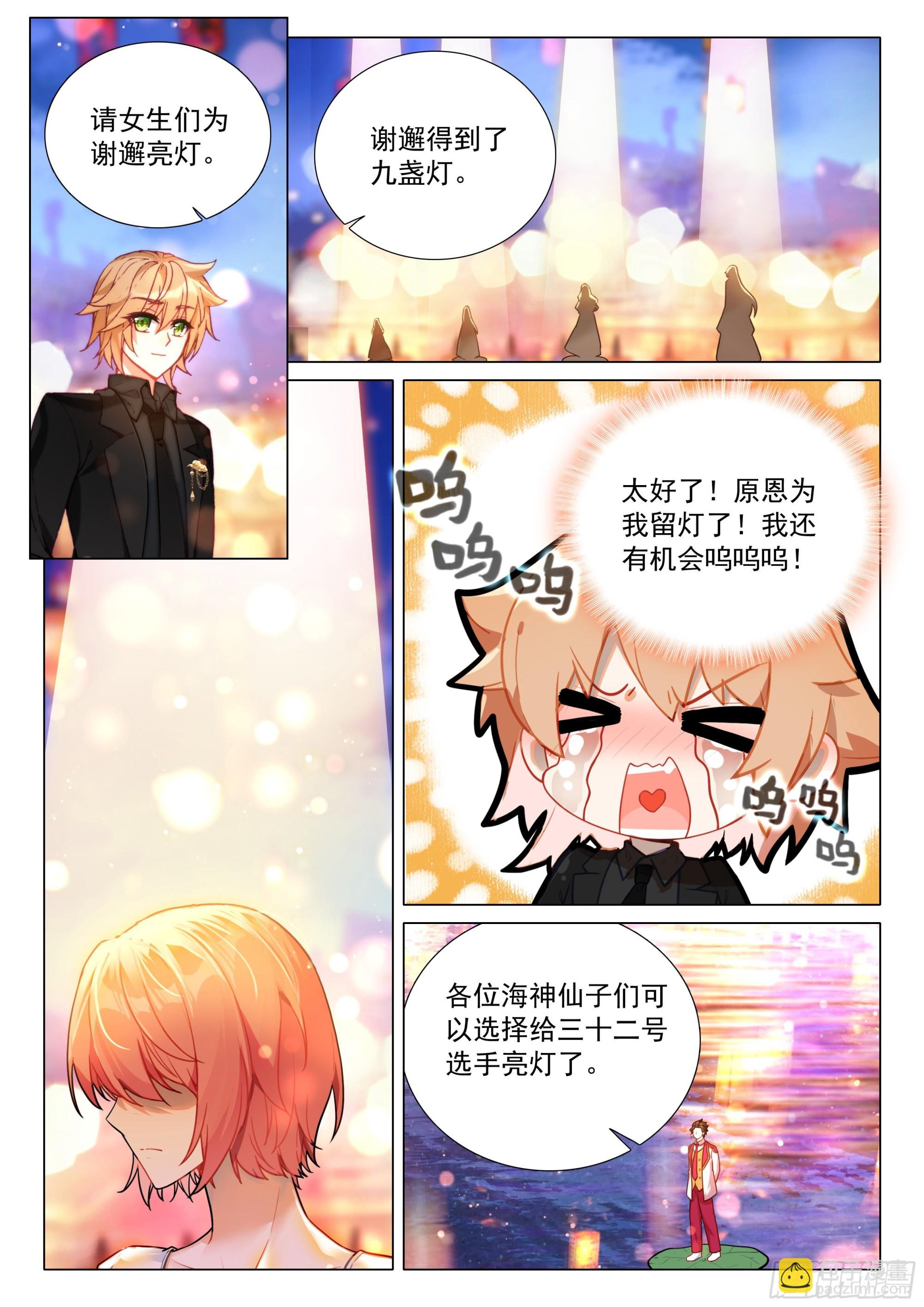 381 五十一号男生揭面4