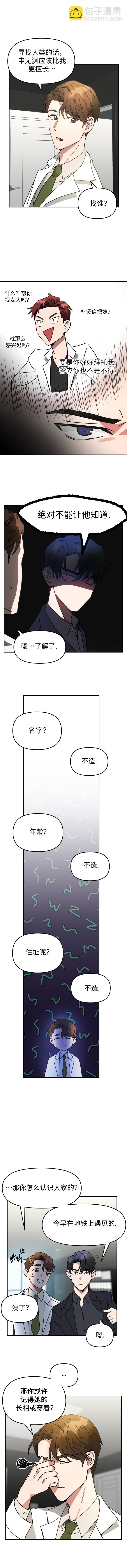 第01话8