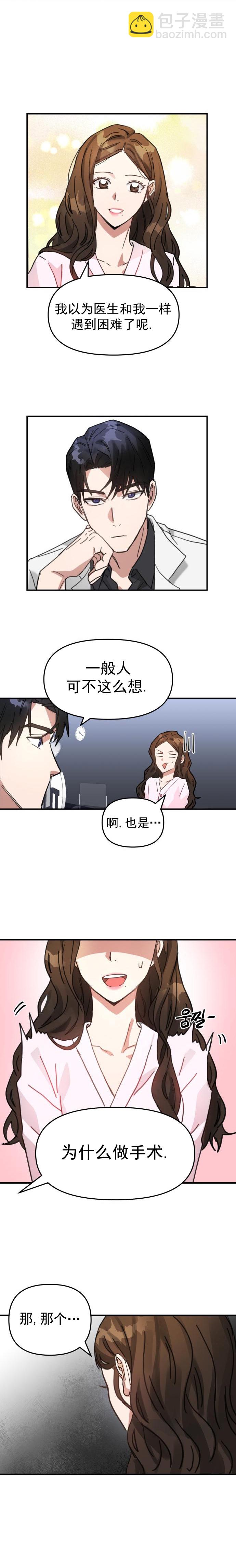 第2话13