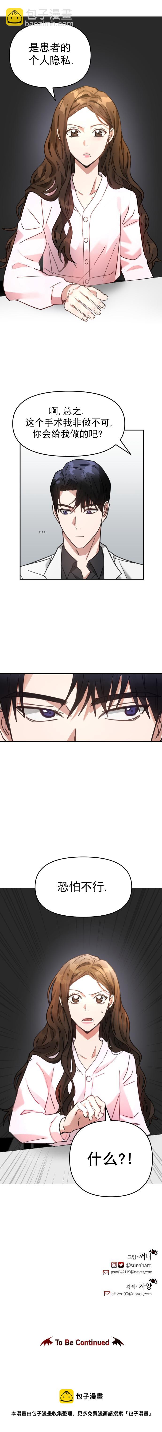 第2话14