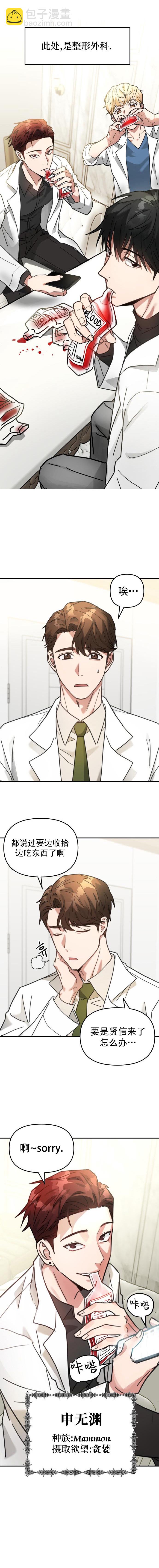 第2话4