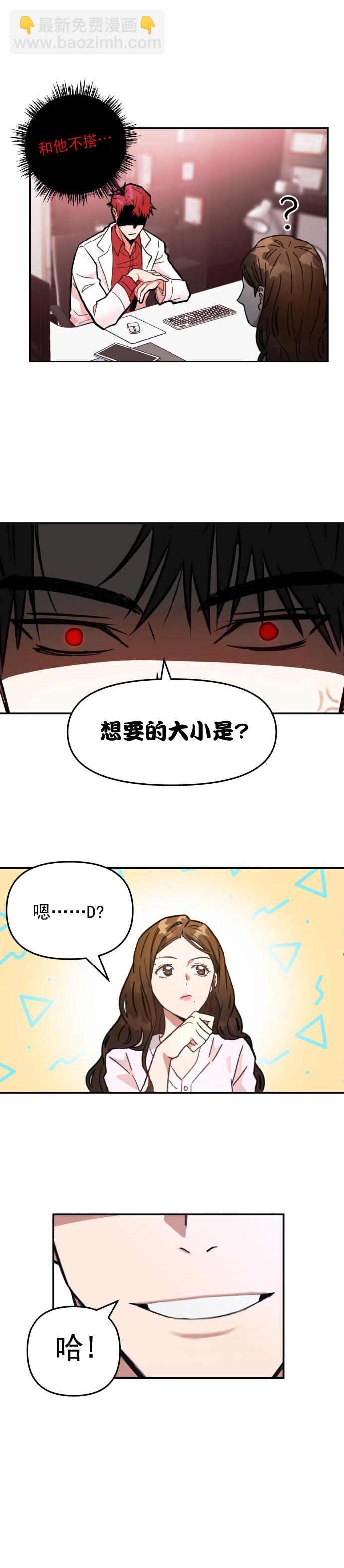 第2话9
