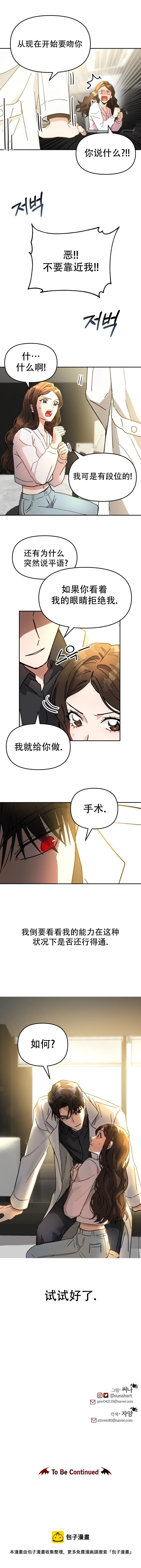 第3话12
